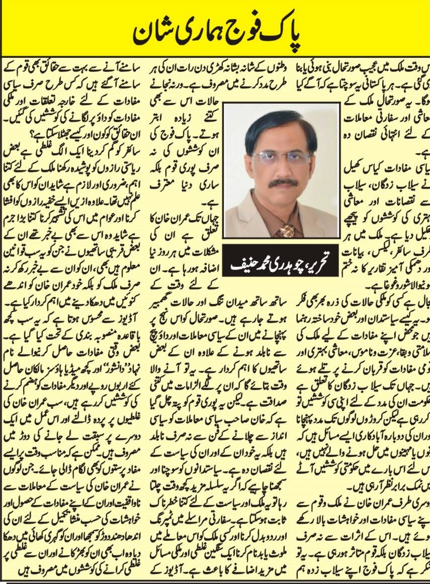 PAK ARMY OUR MAJESTY
