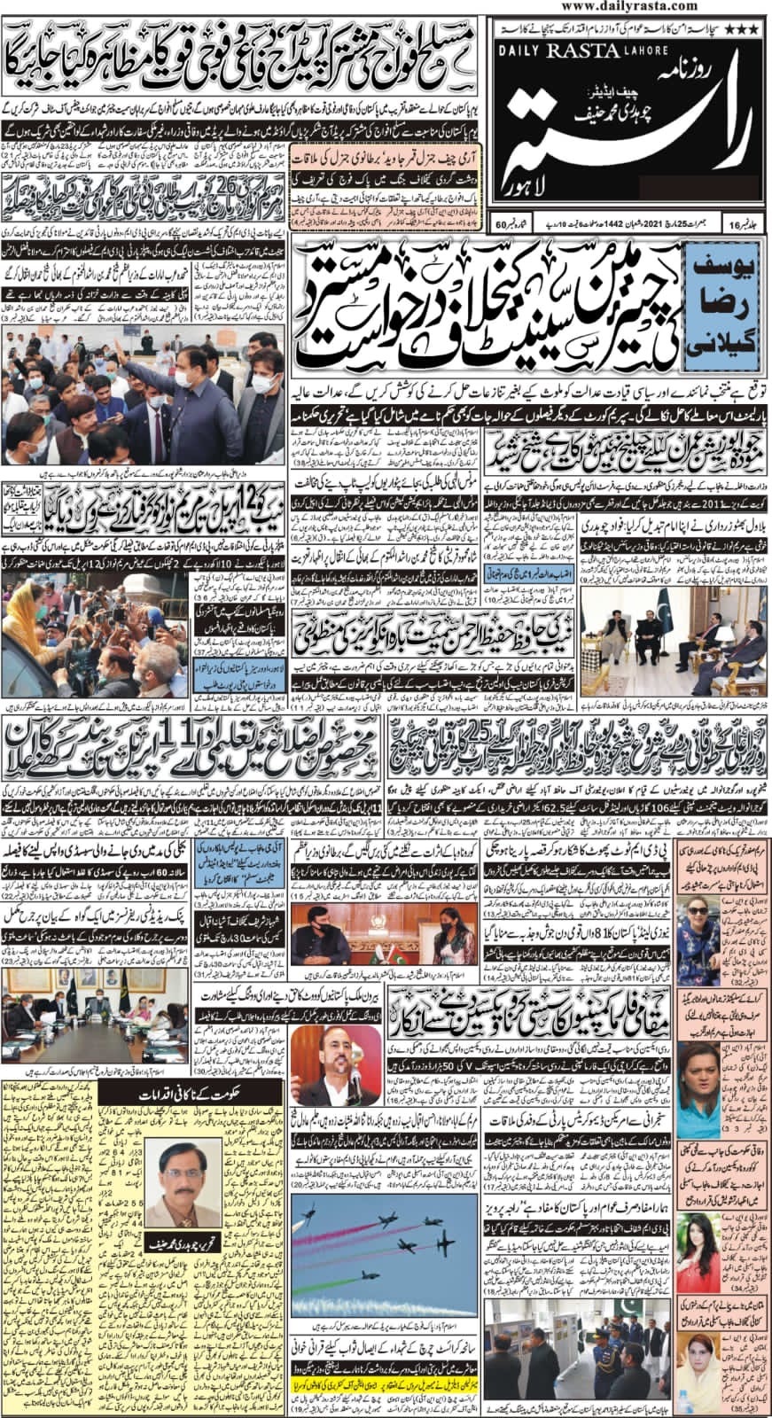 Newspaper