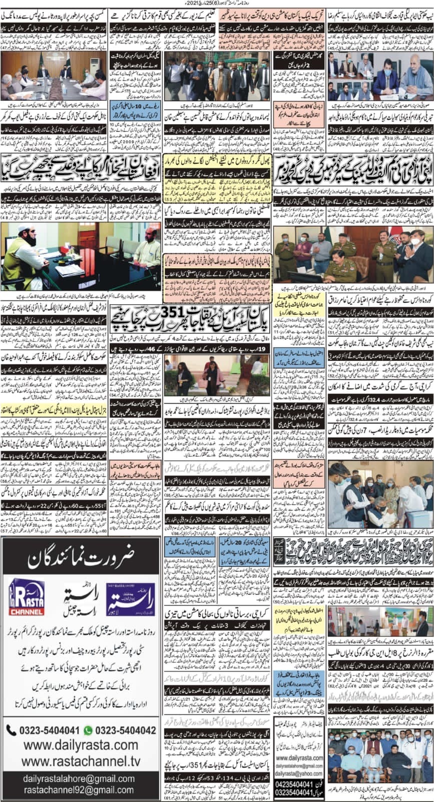 Newspaper