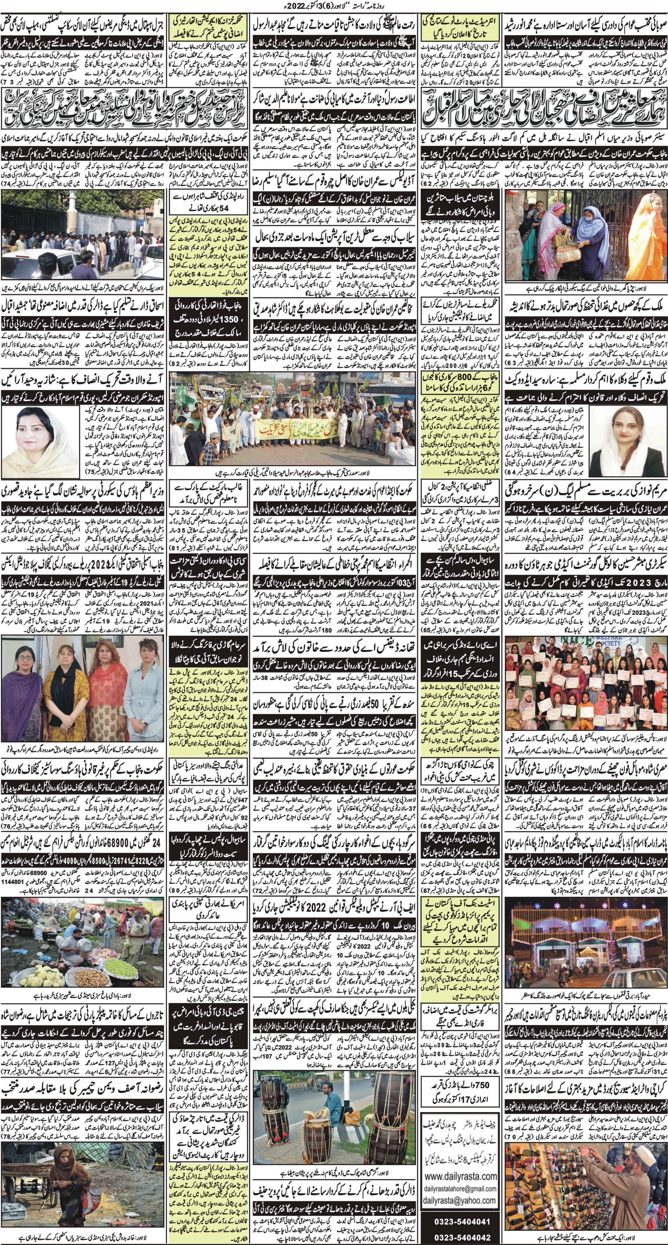 Newspaper