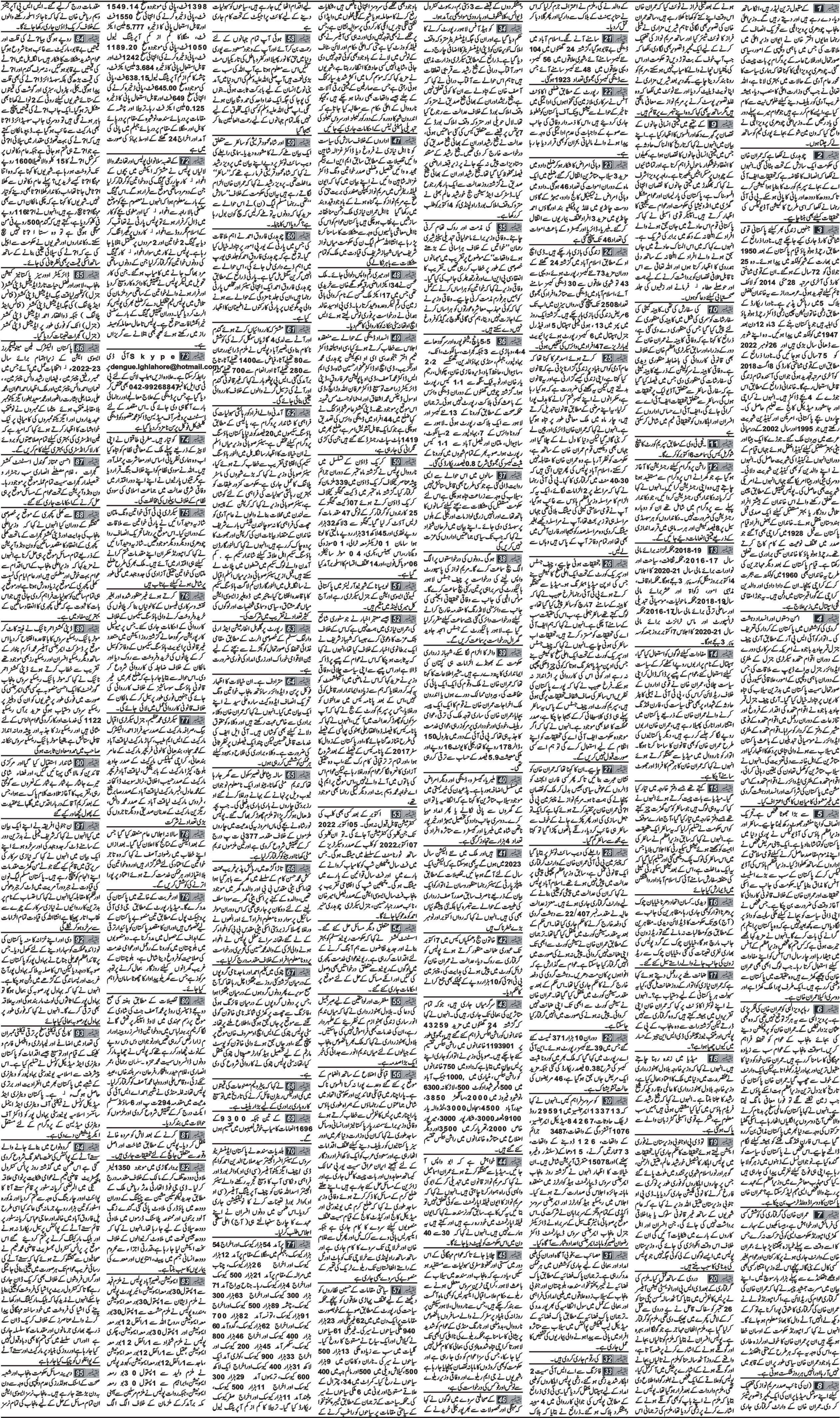 Newspaper