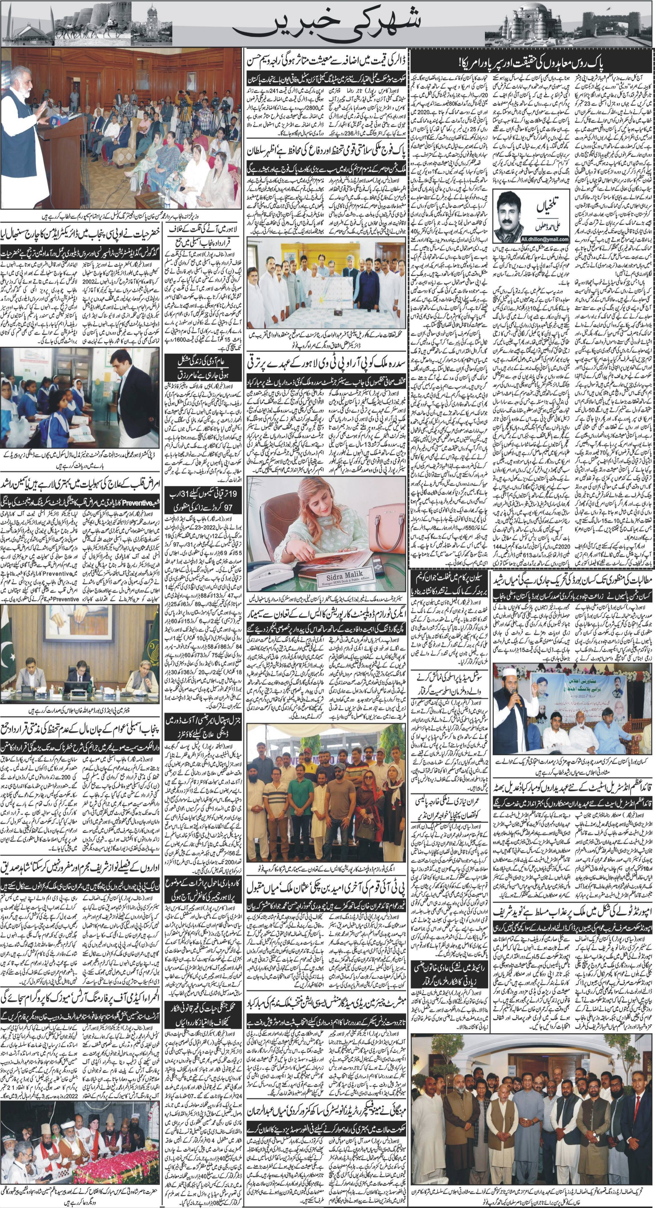 Newspaper