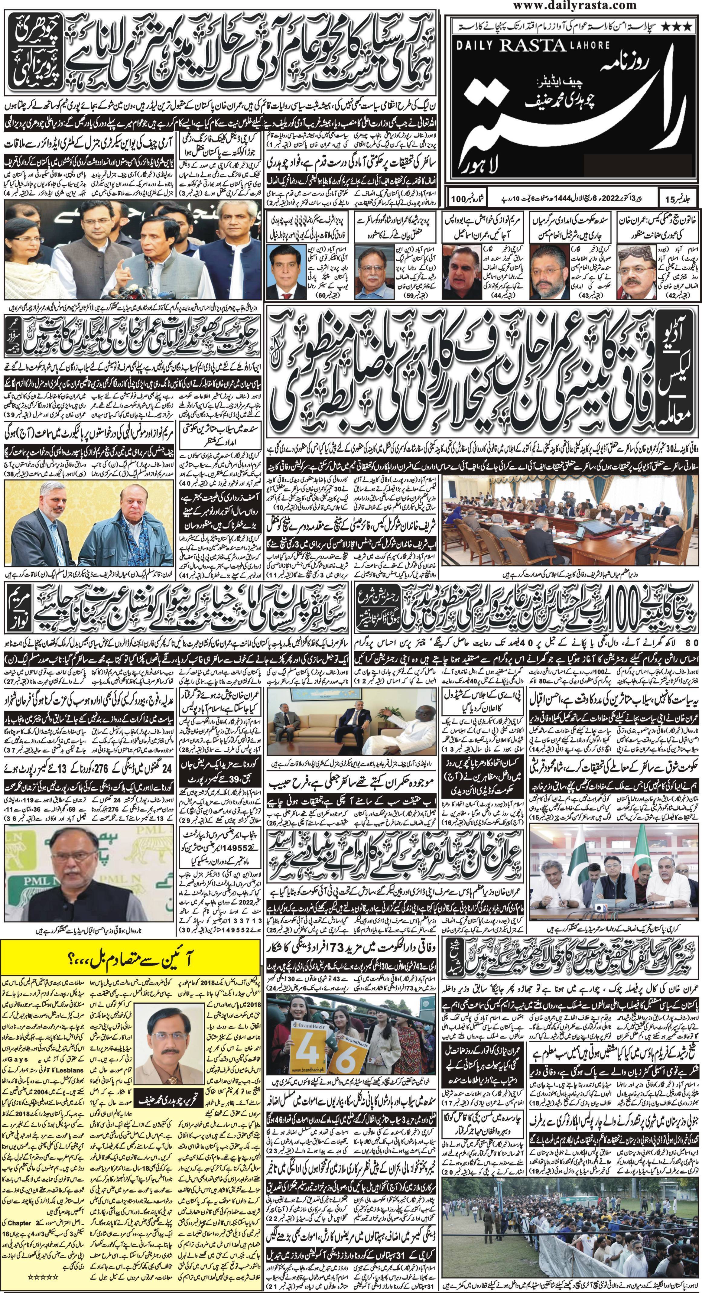 Newspaper