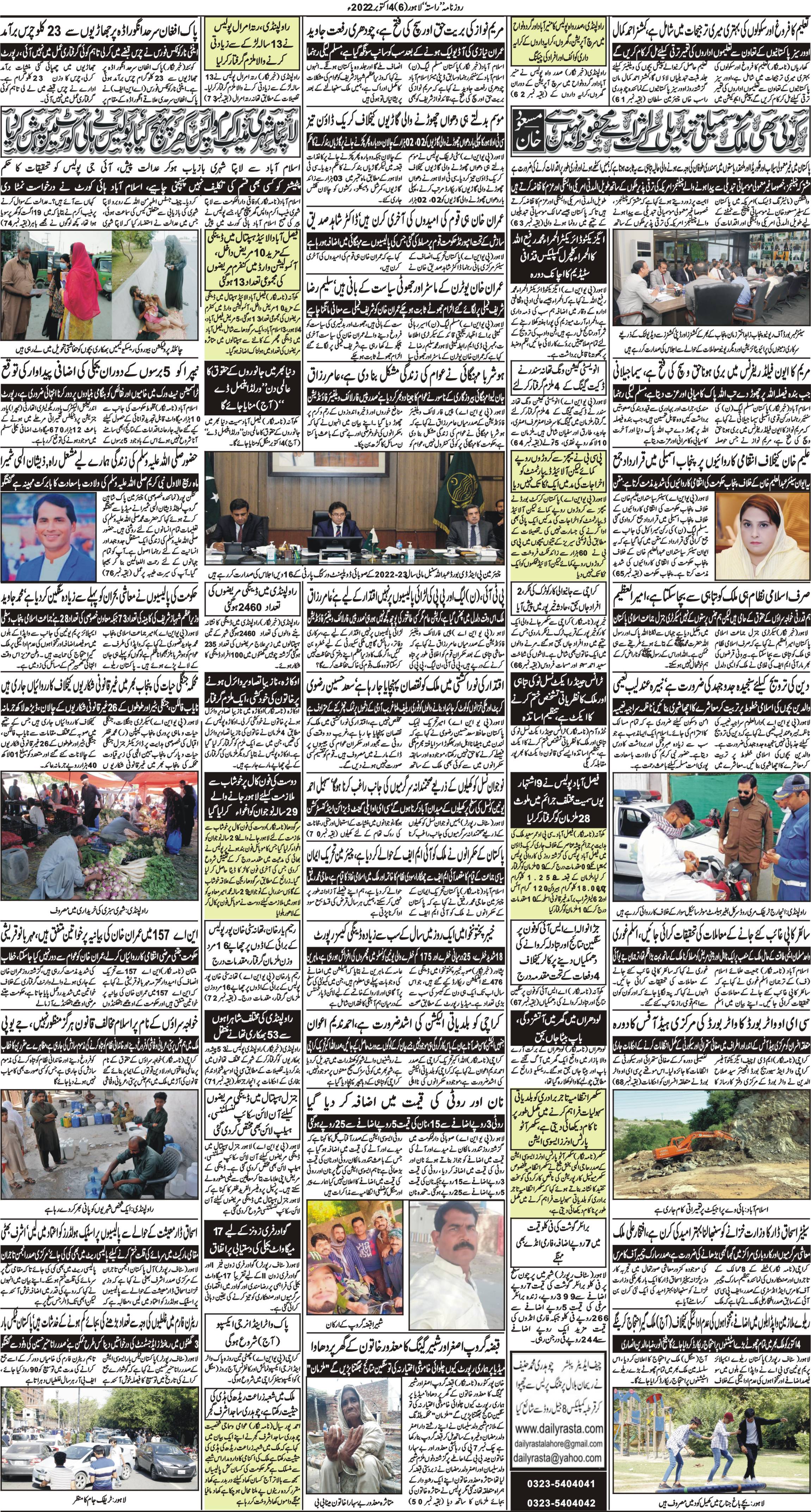 Newspaper