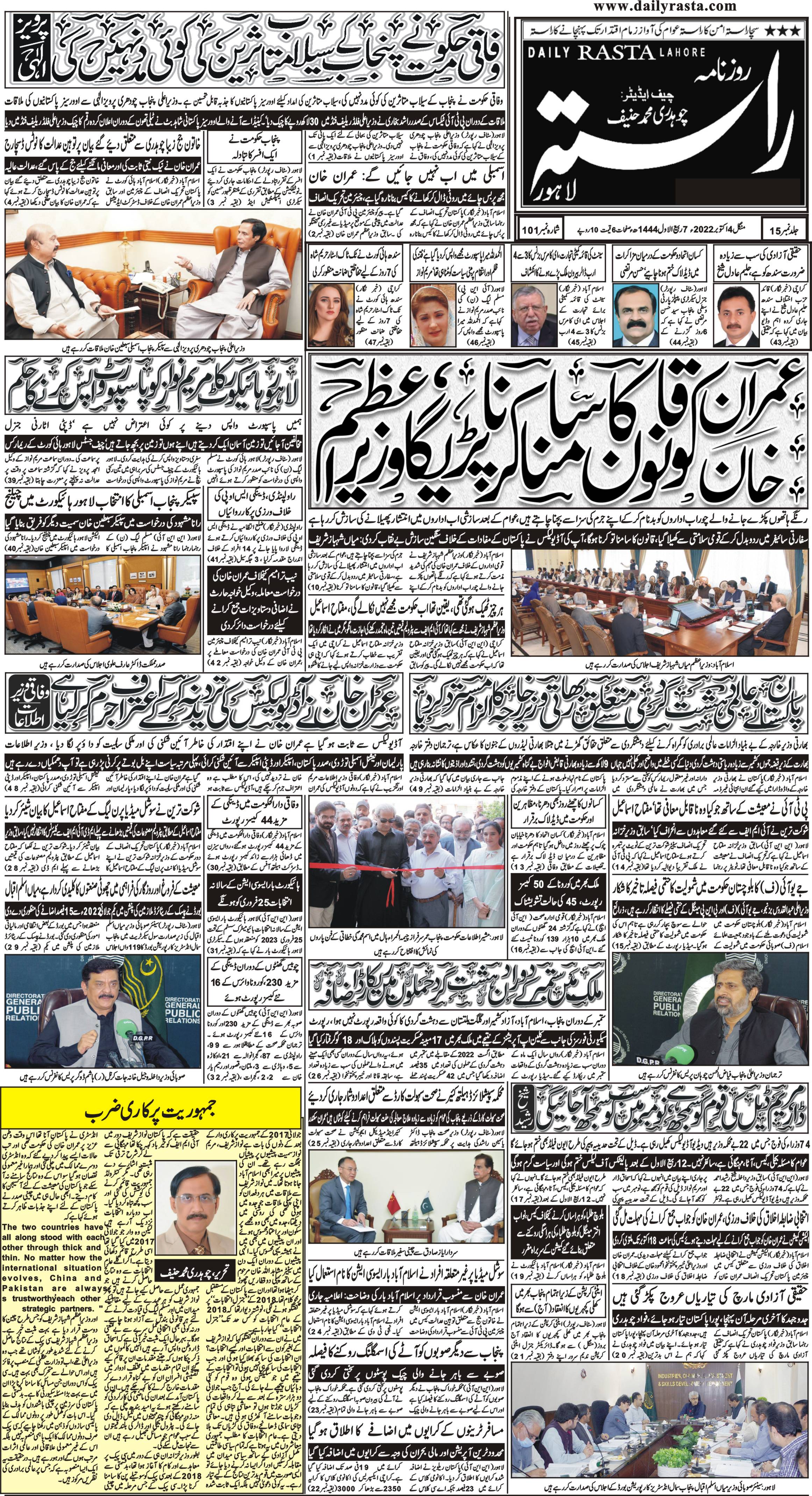 Newspaper