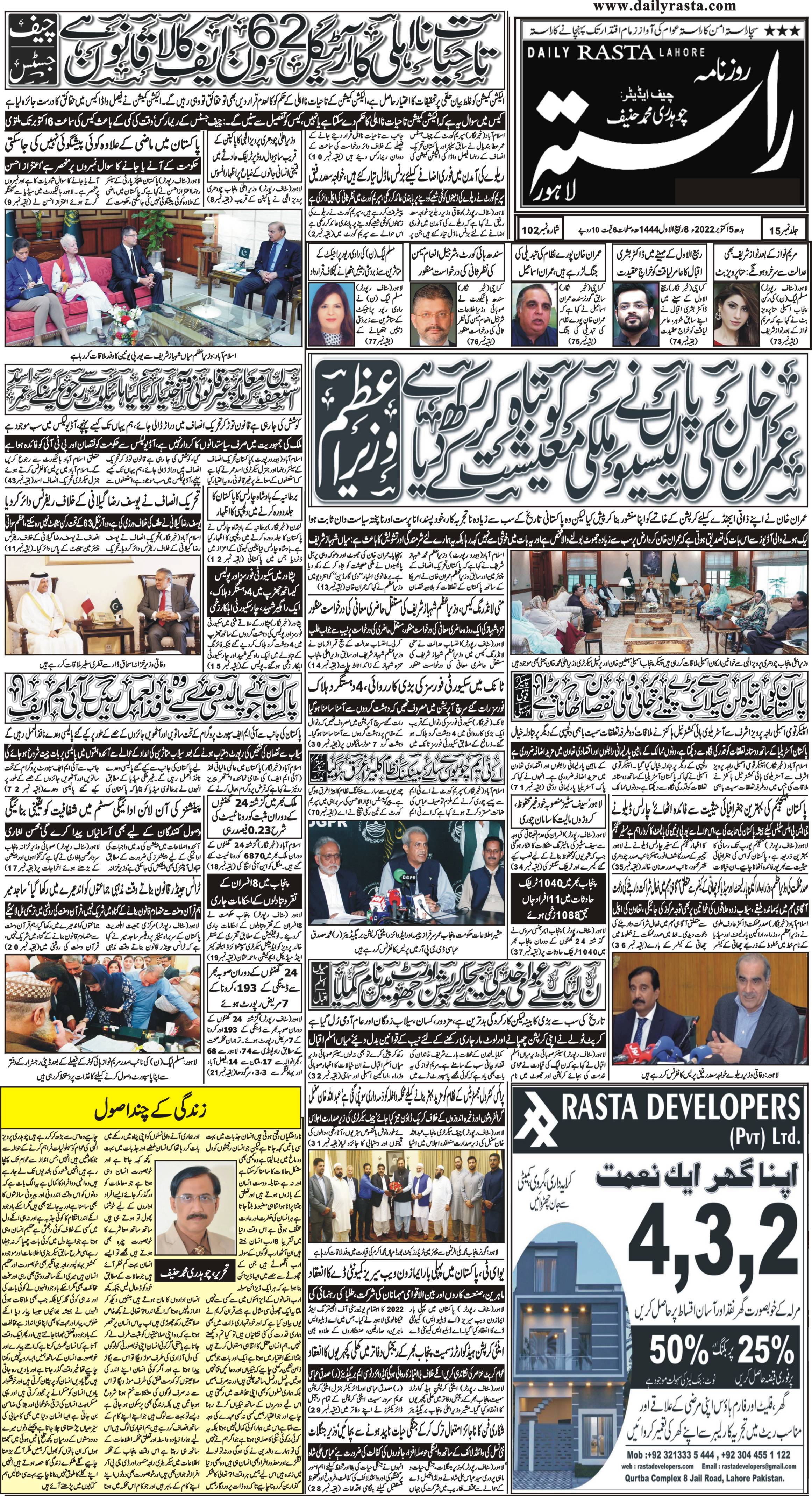 Newspaper