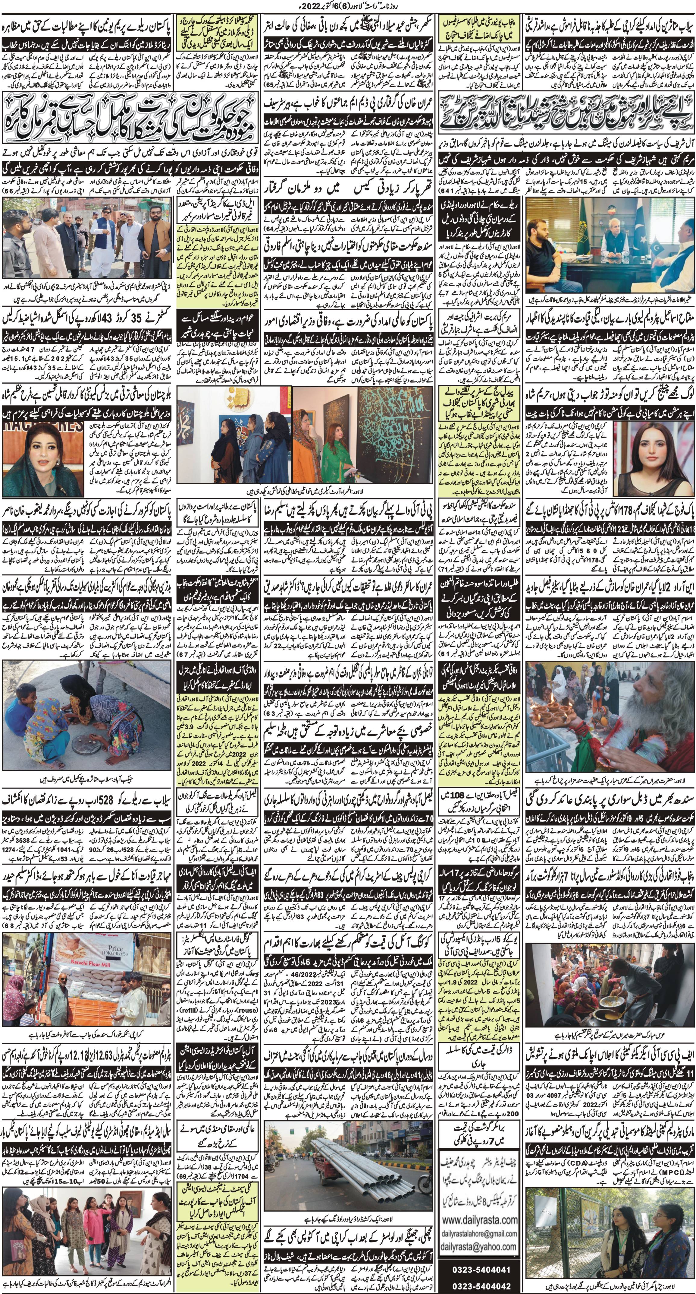 Newspaper