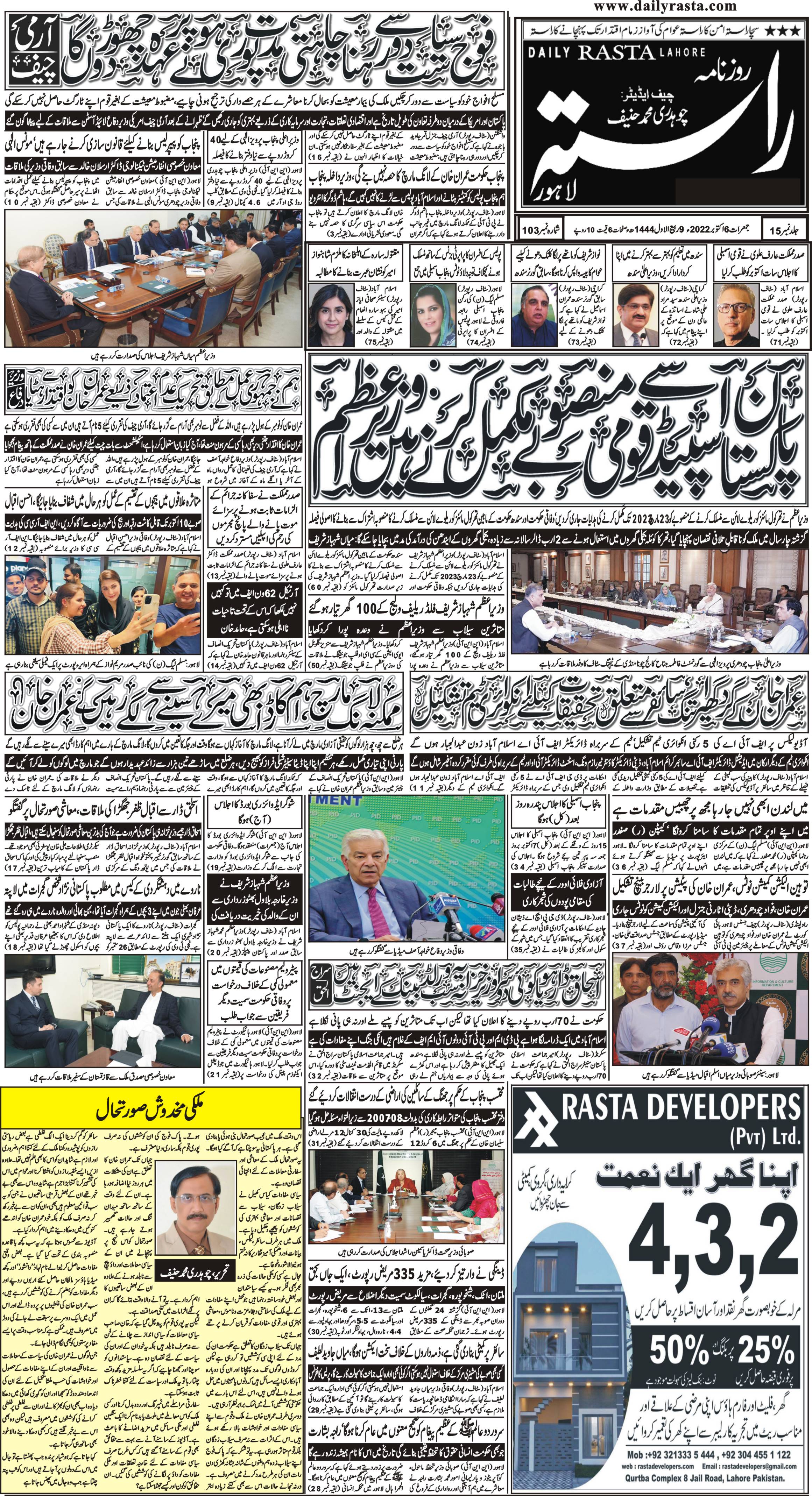 Newspaper