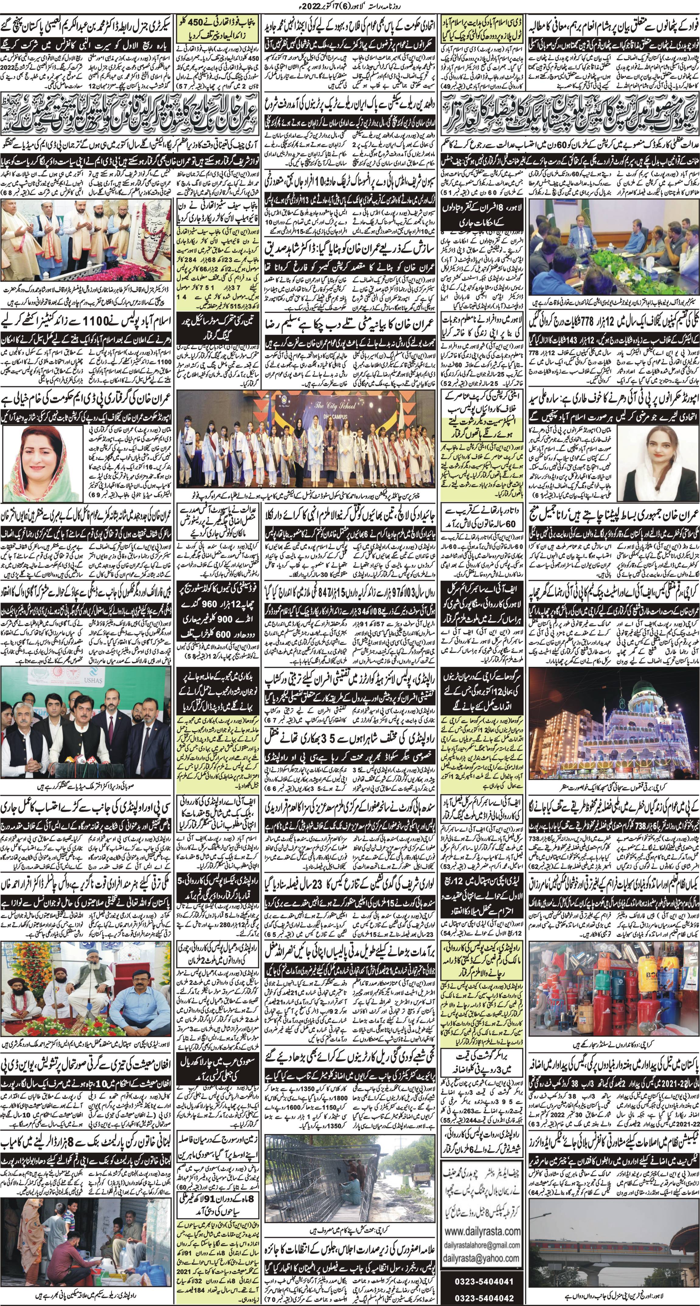 Newspaper