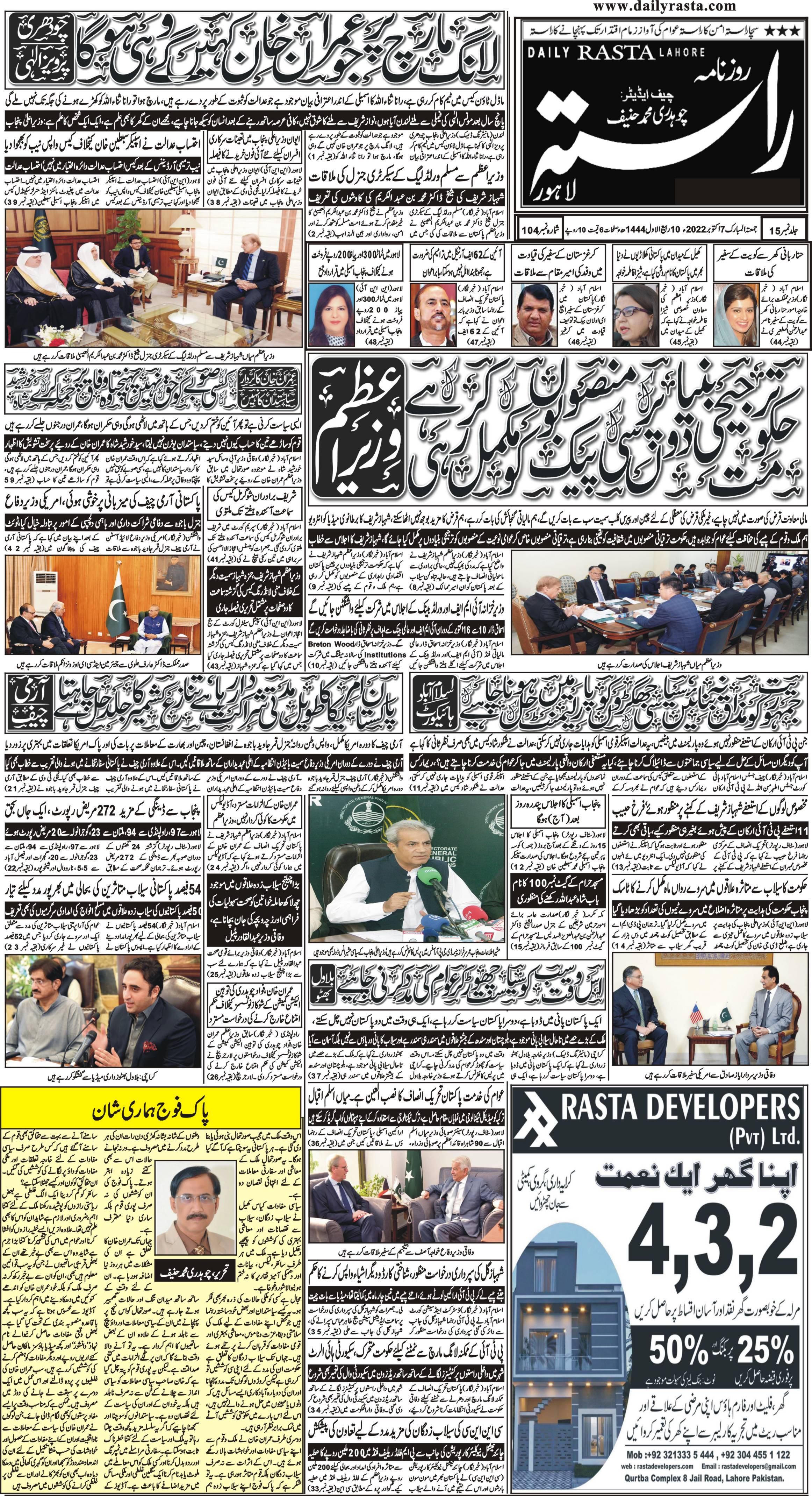 Newspaper