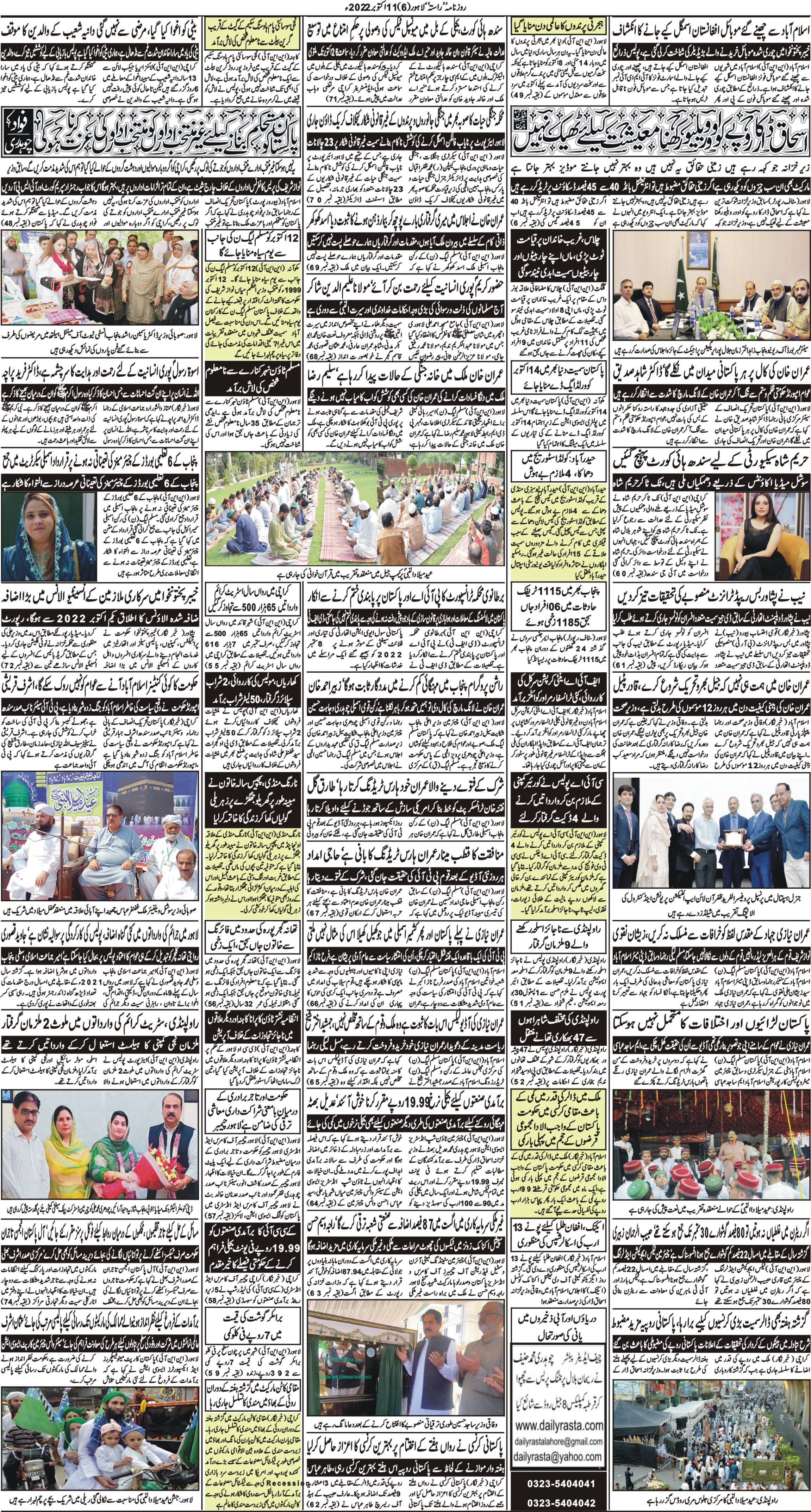 Newspaper