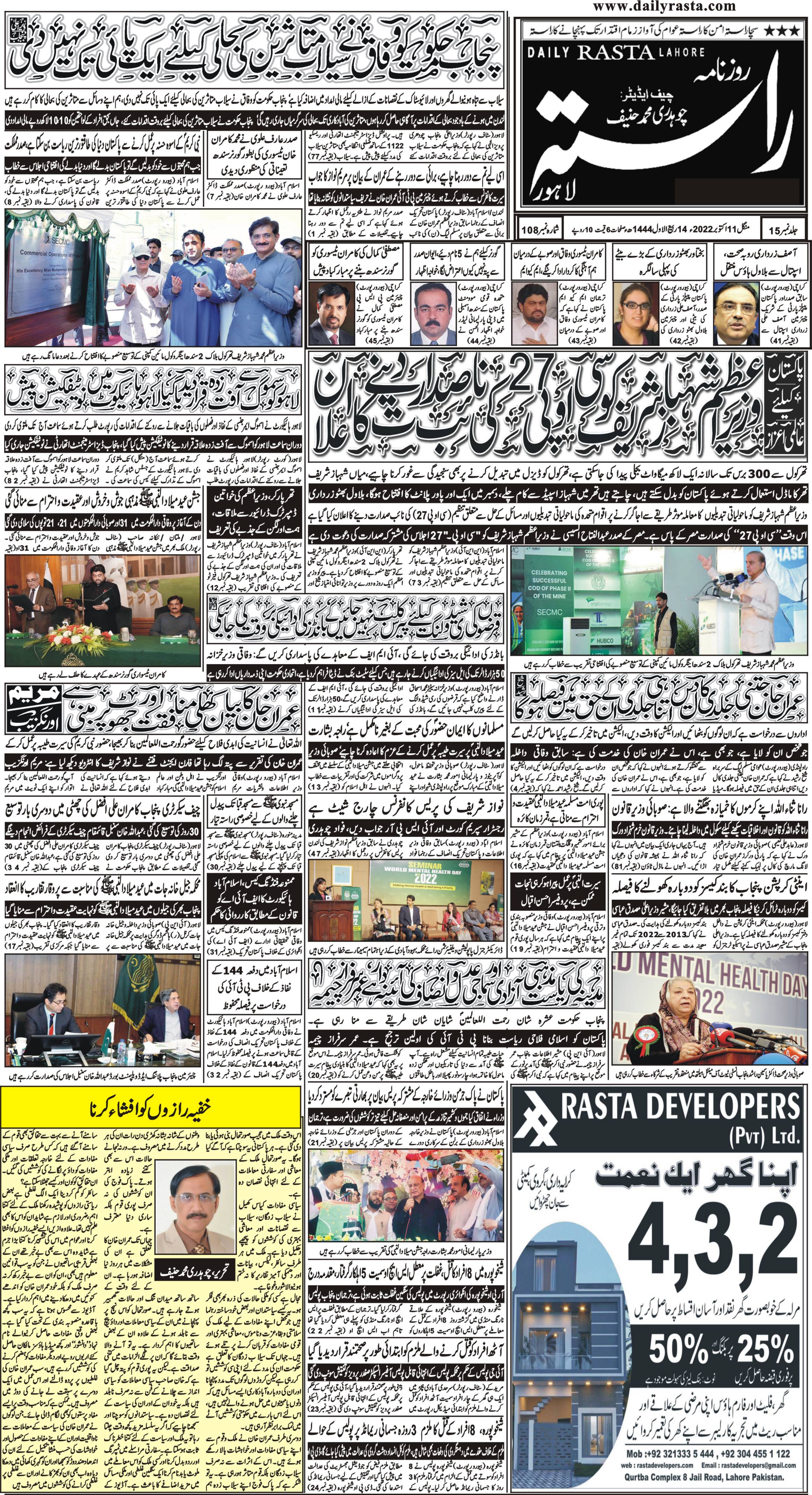 Newspaper