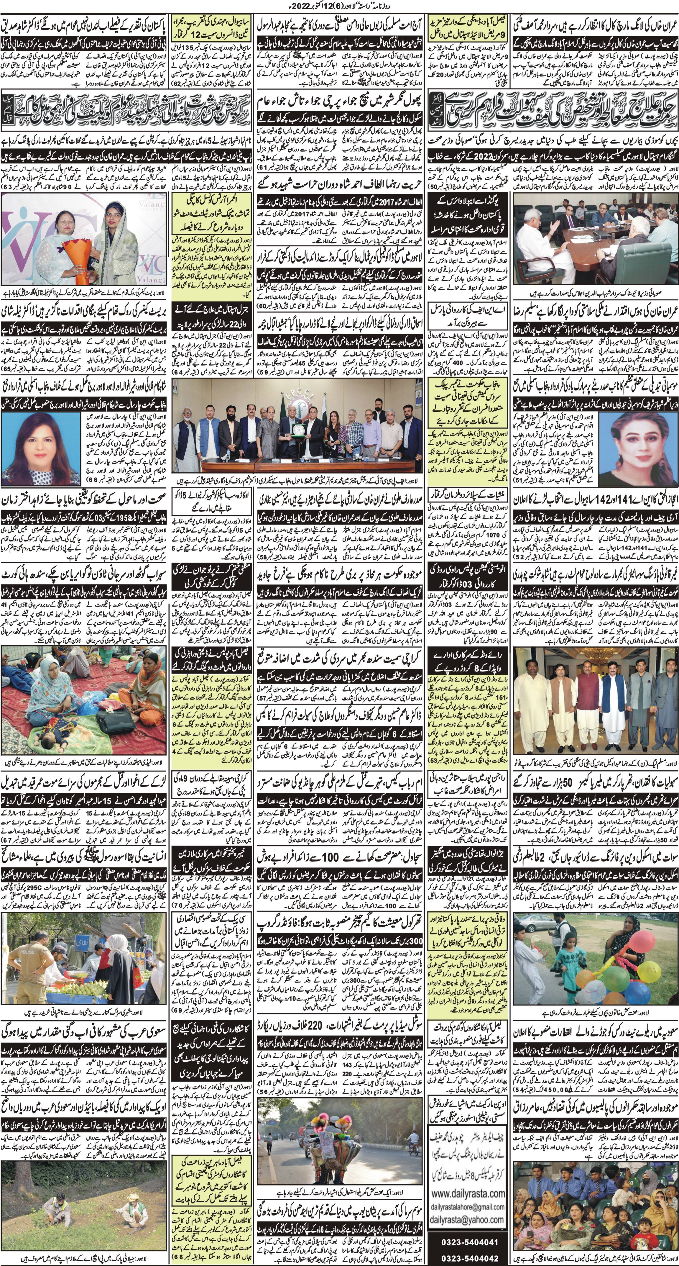 Newspaper