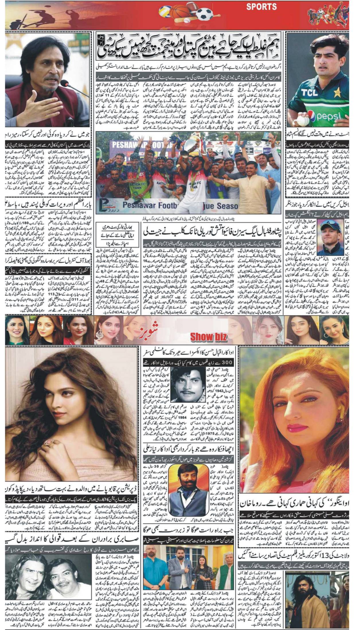 Newspaper