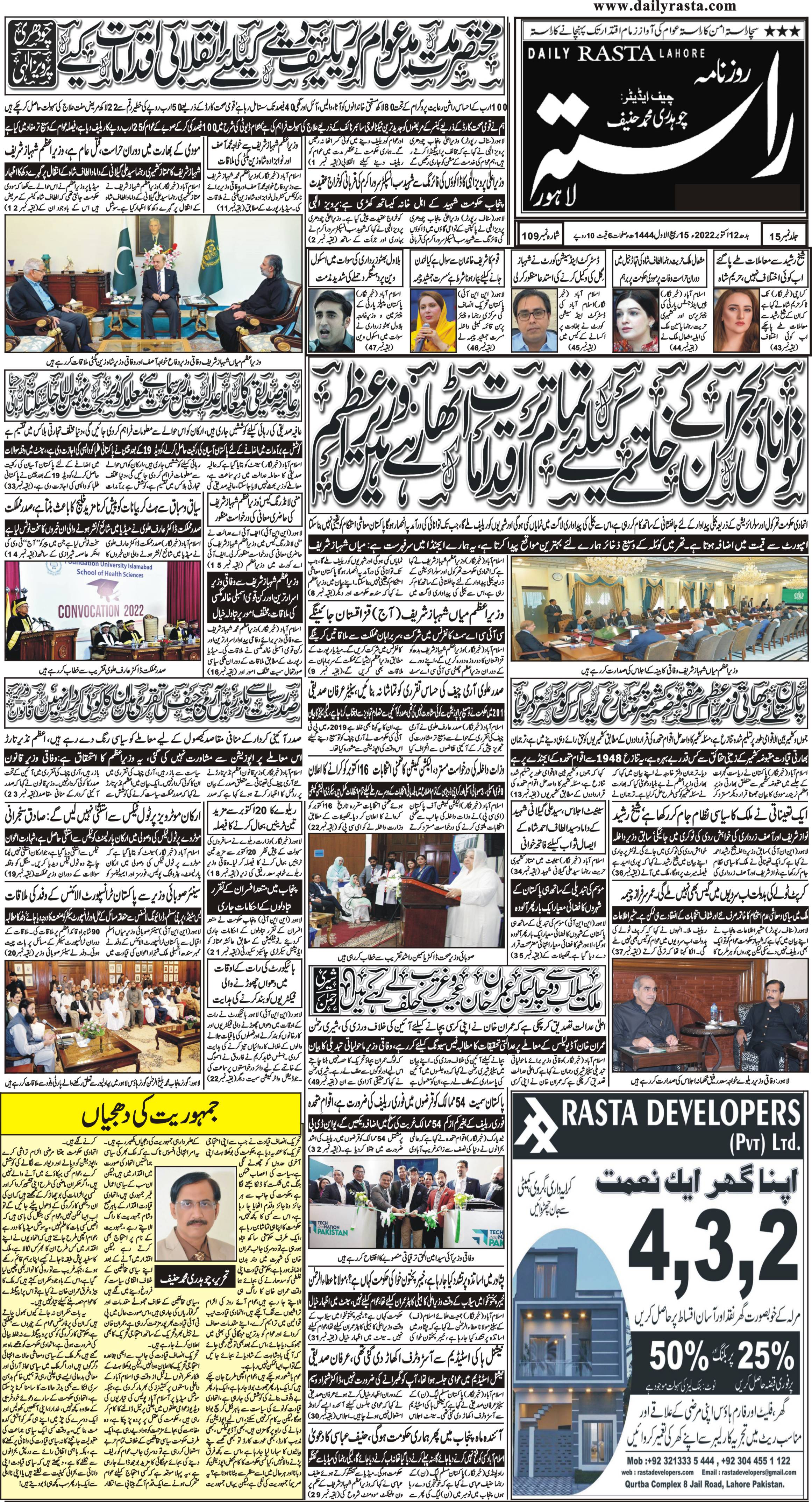 Newspaper