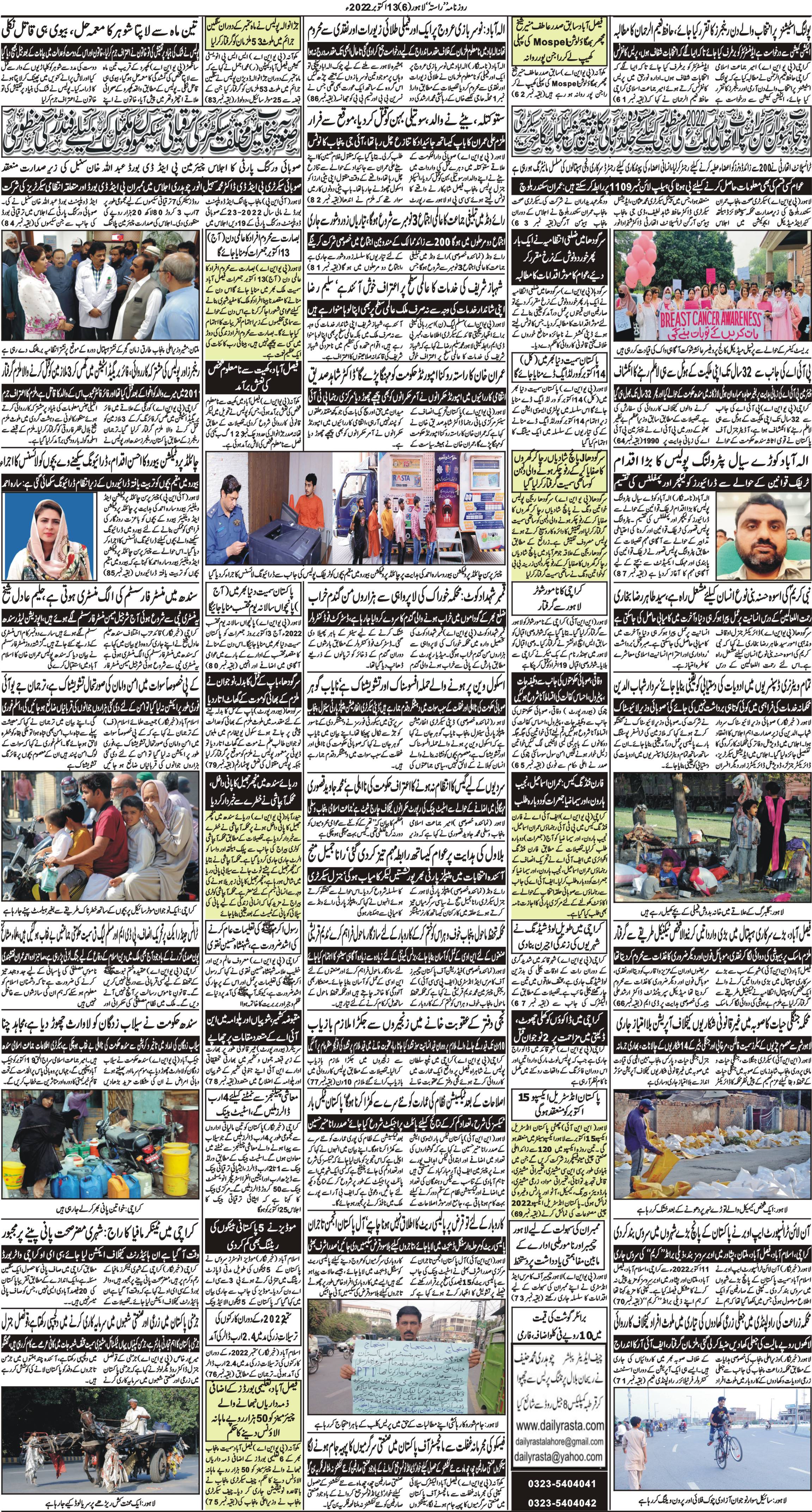 Newspaper