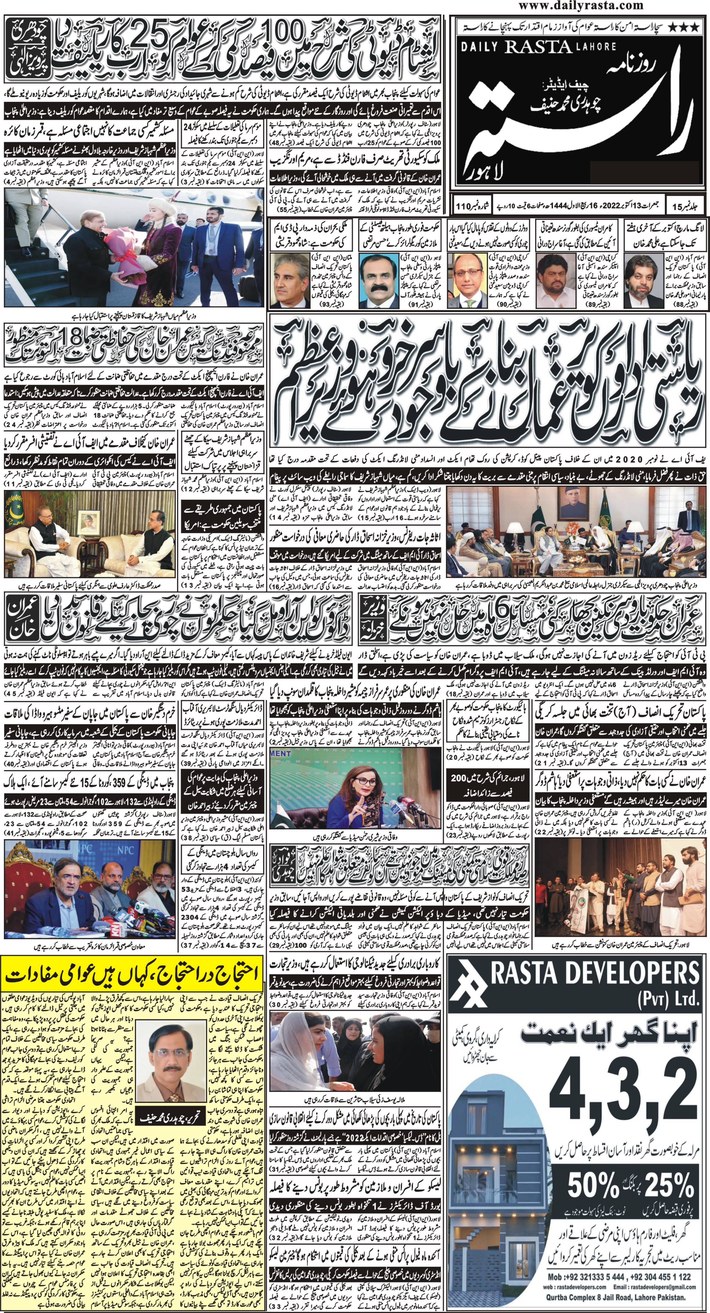 Newspaper