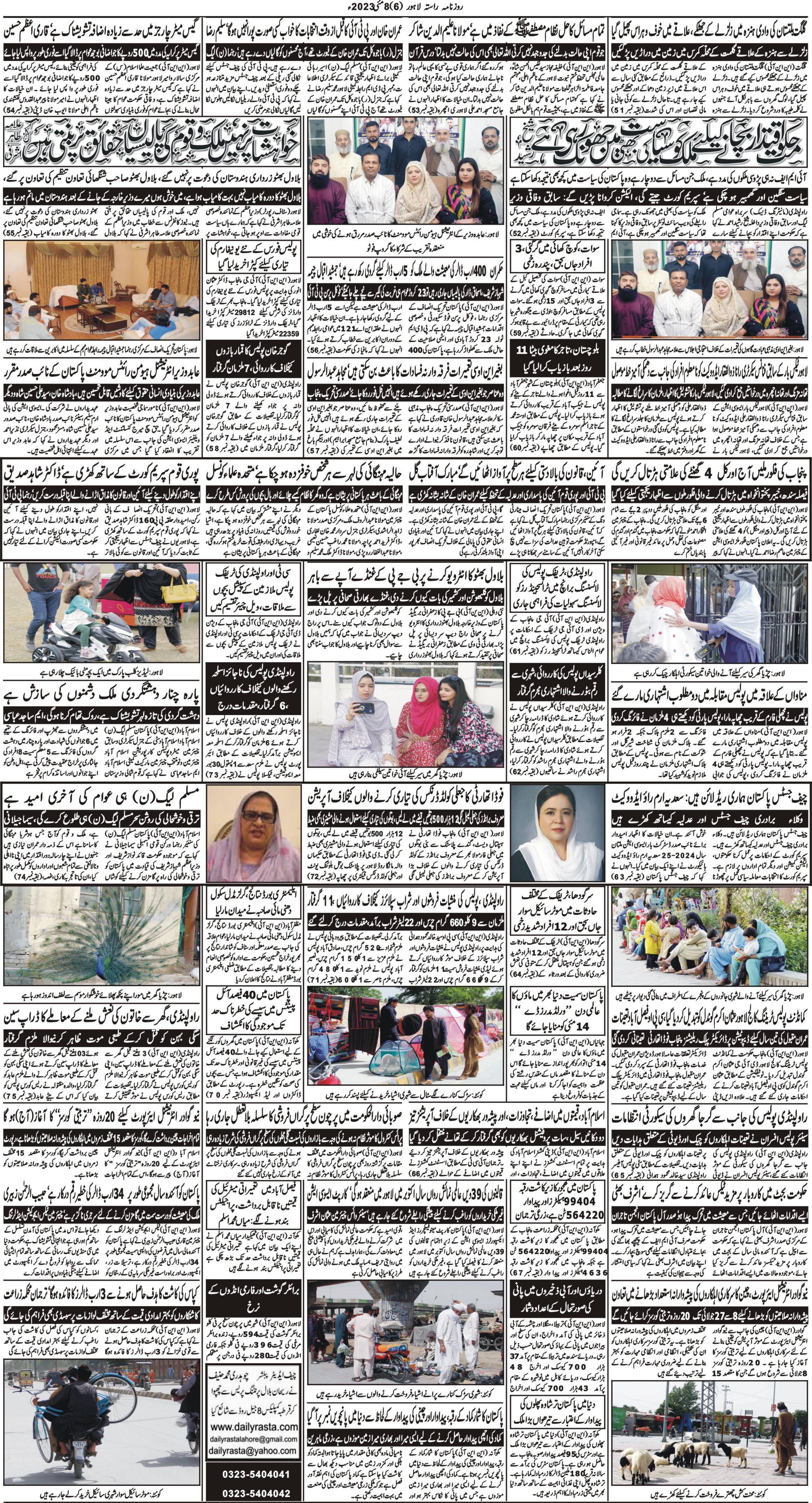 Newspaper