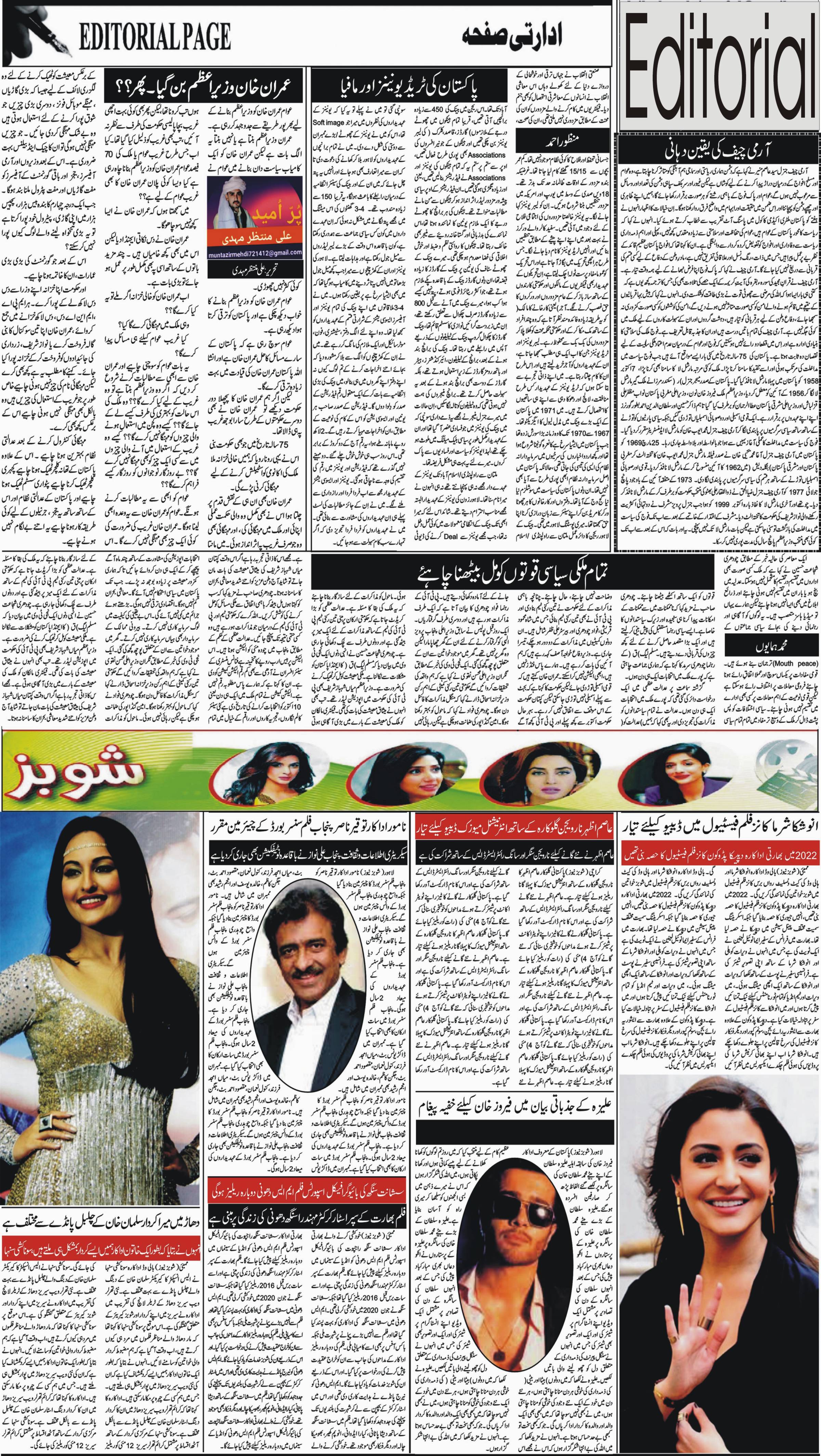 Newspaper