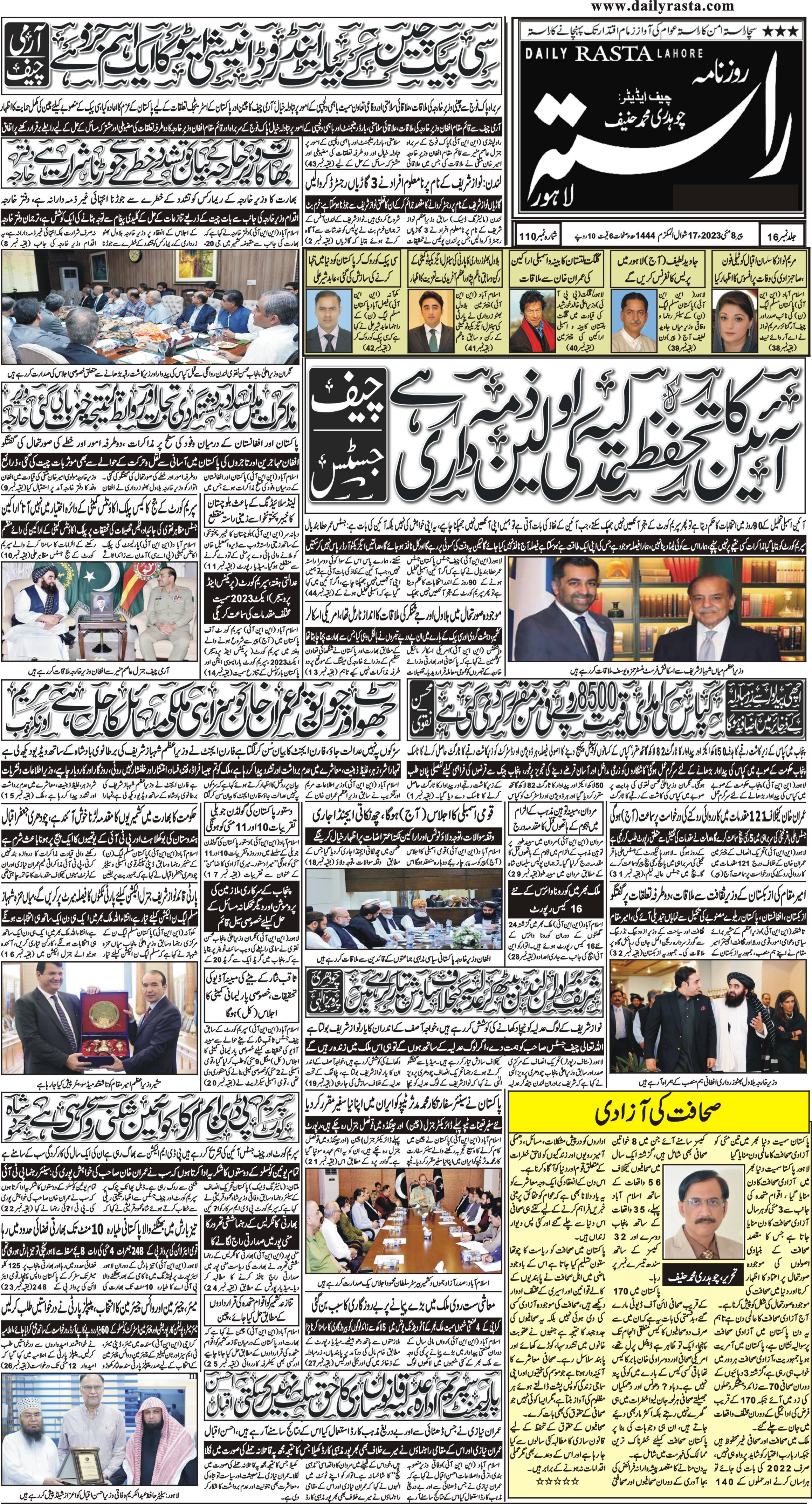 Newspaper