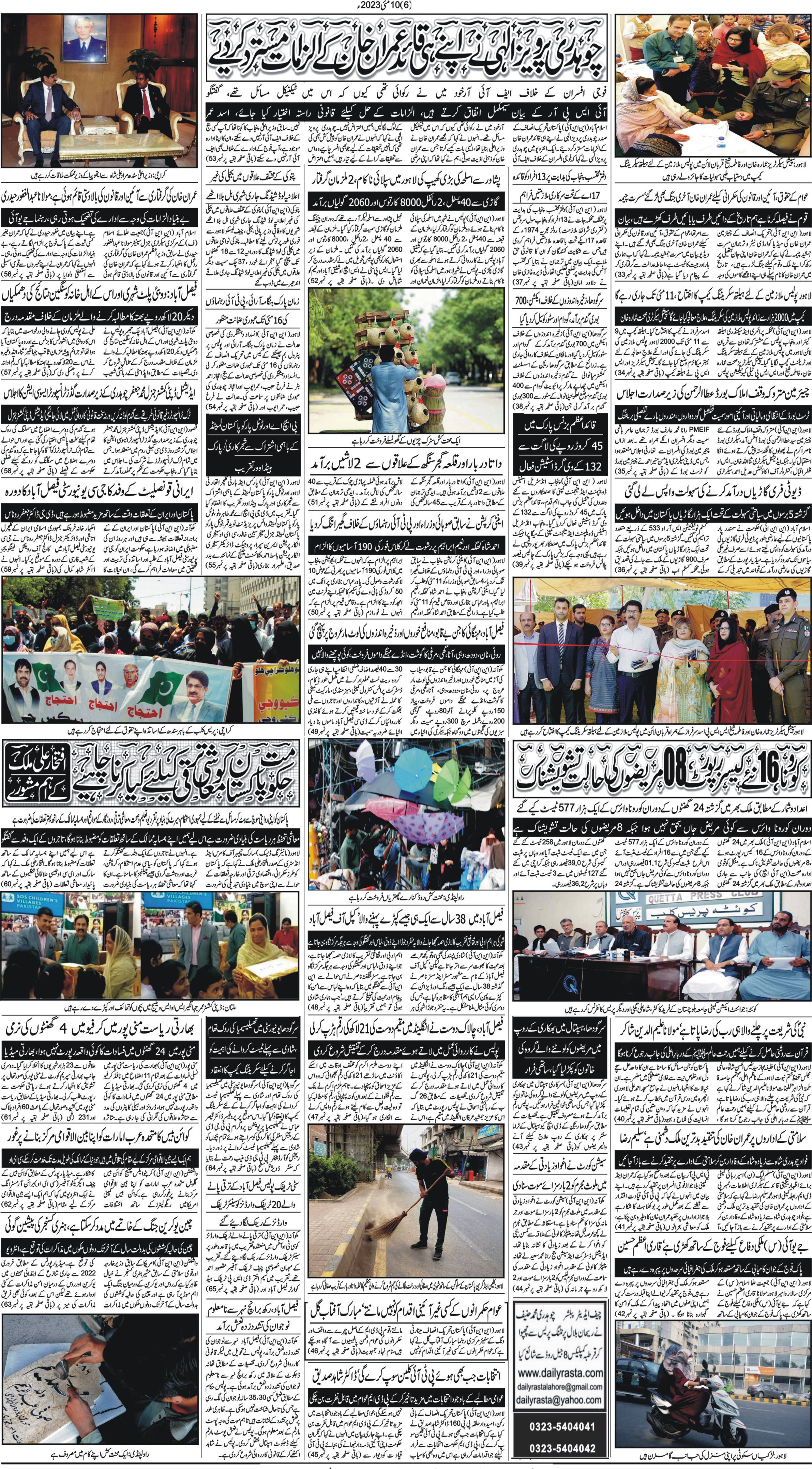 Newspaper