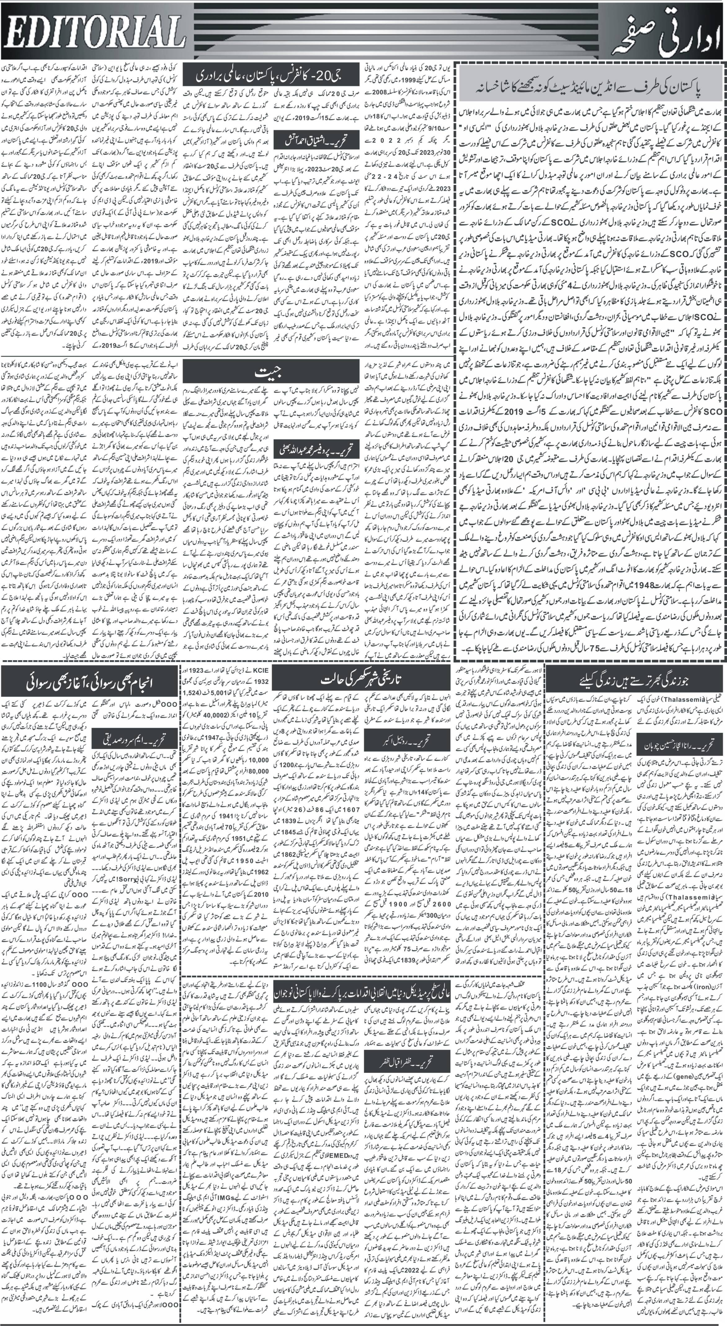 Newspaper