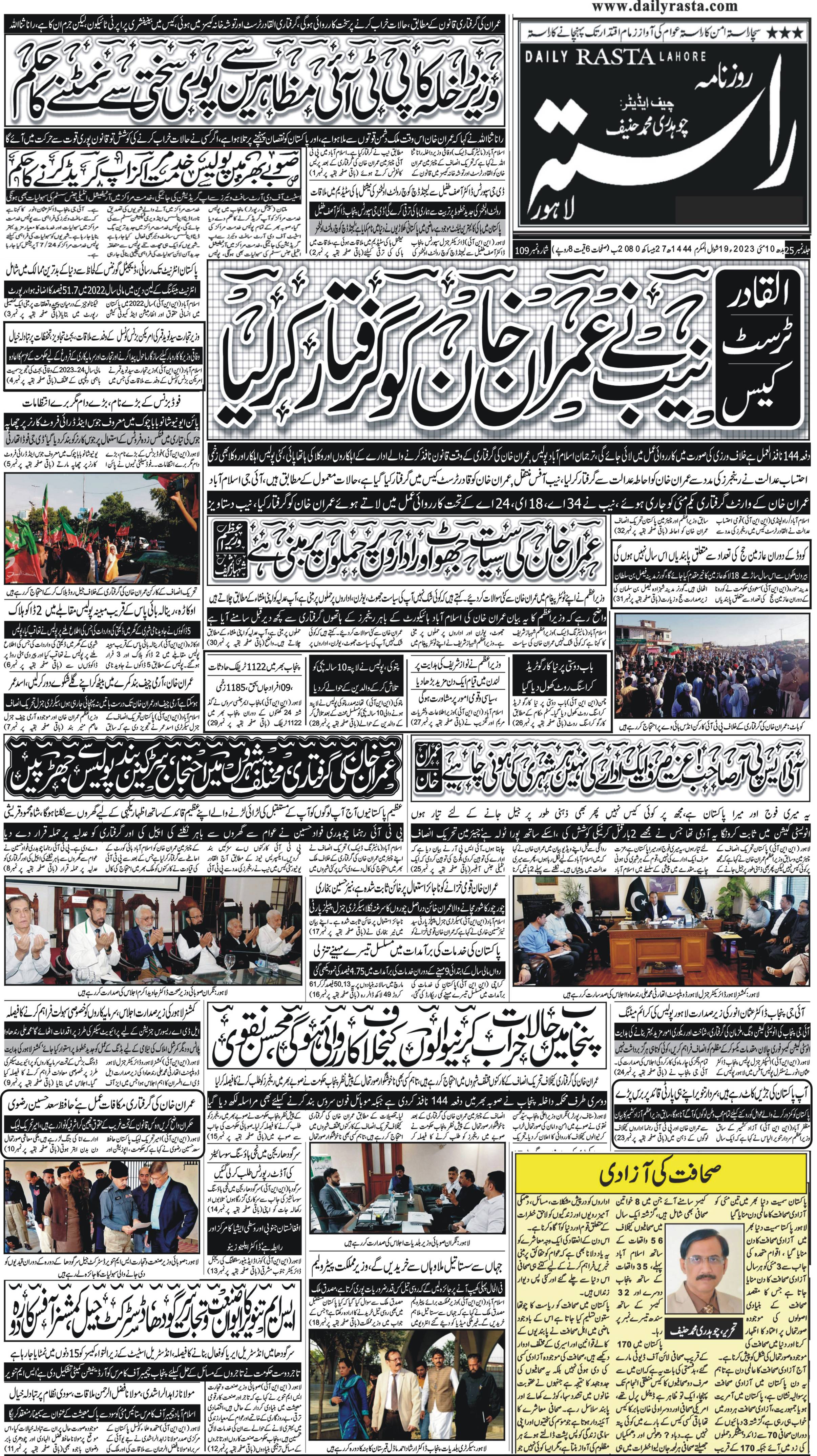 Newspaper