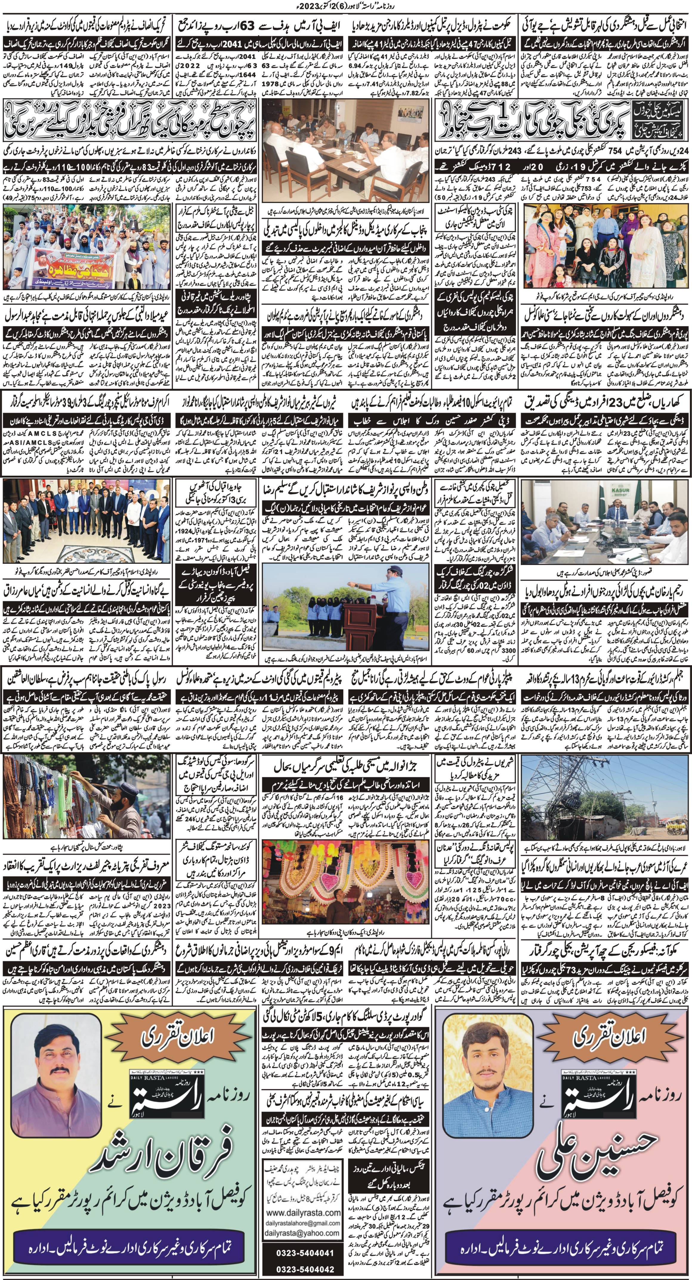 Newspaper