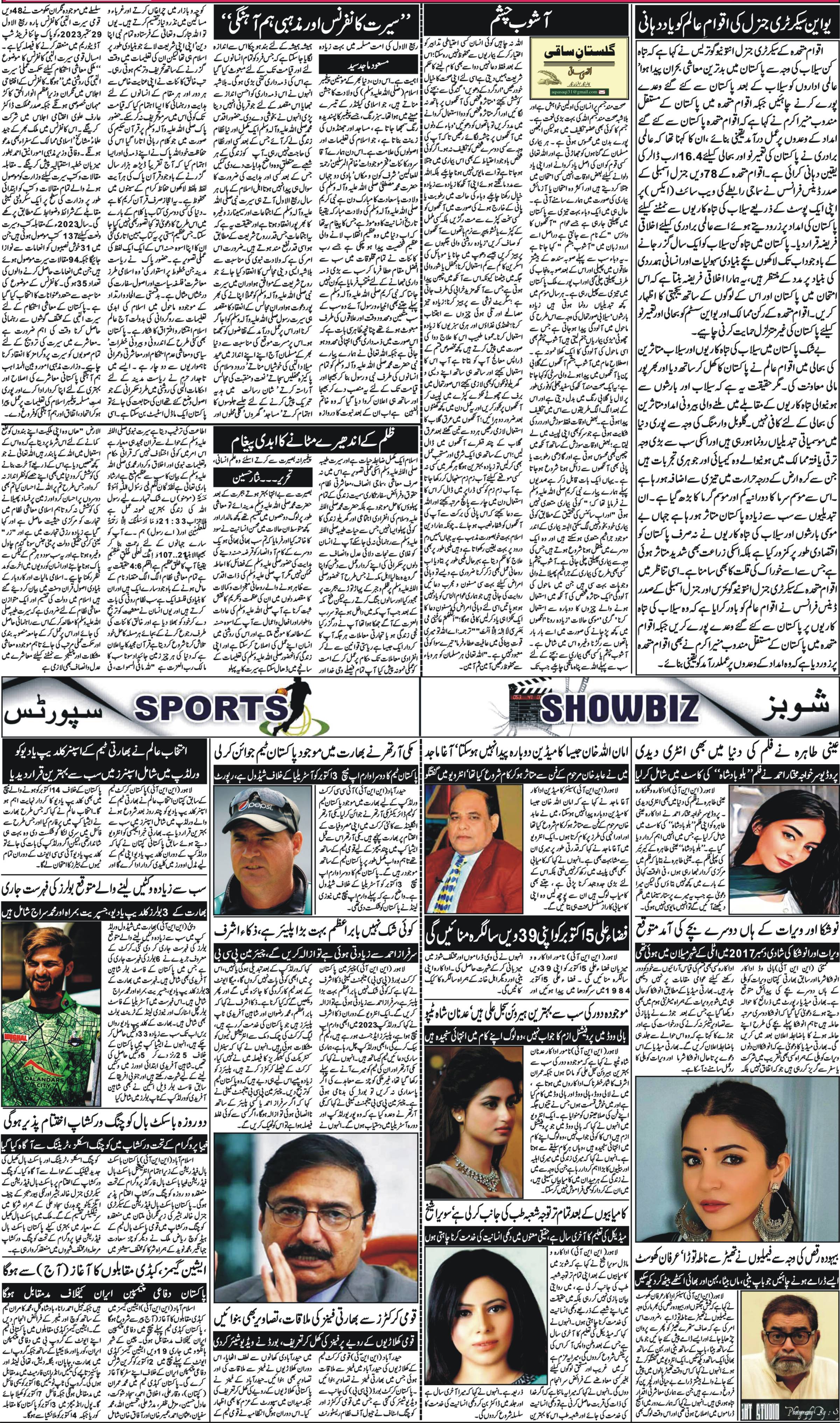 Newspaper
