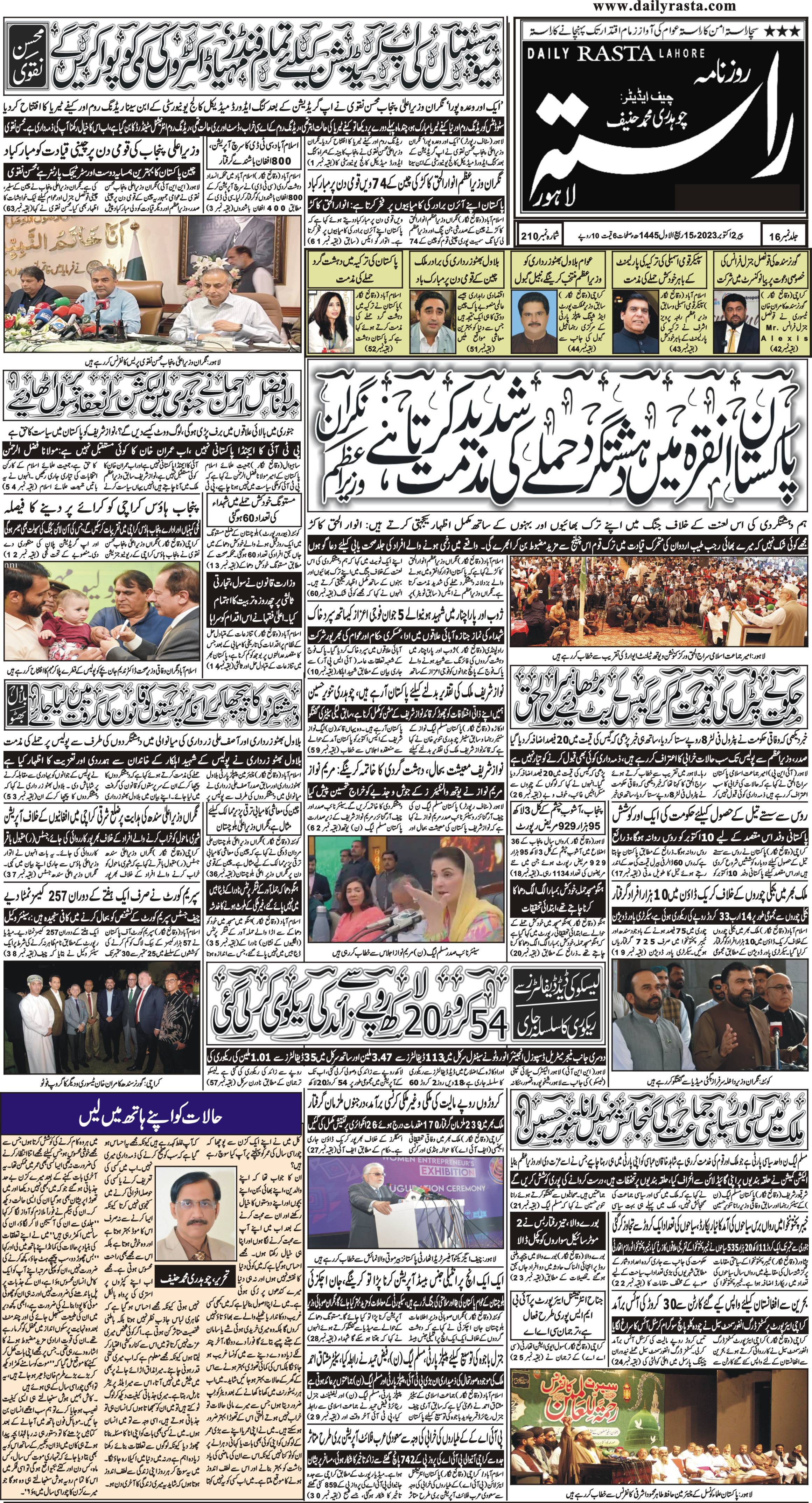 Newspaper