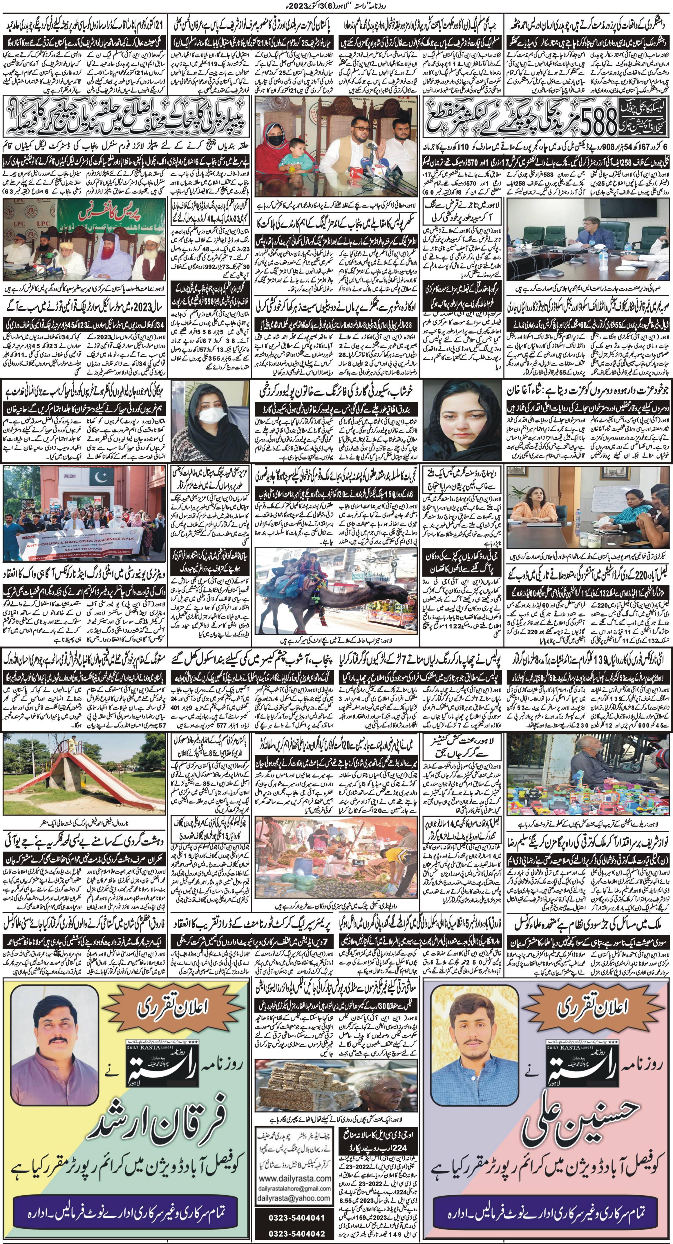 Newspaper