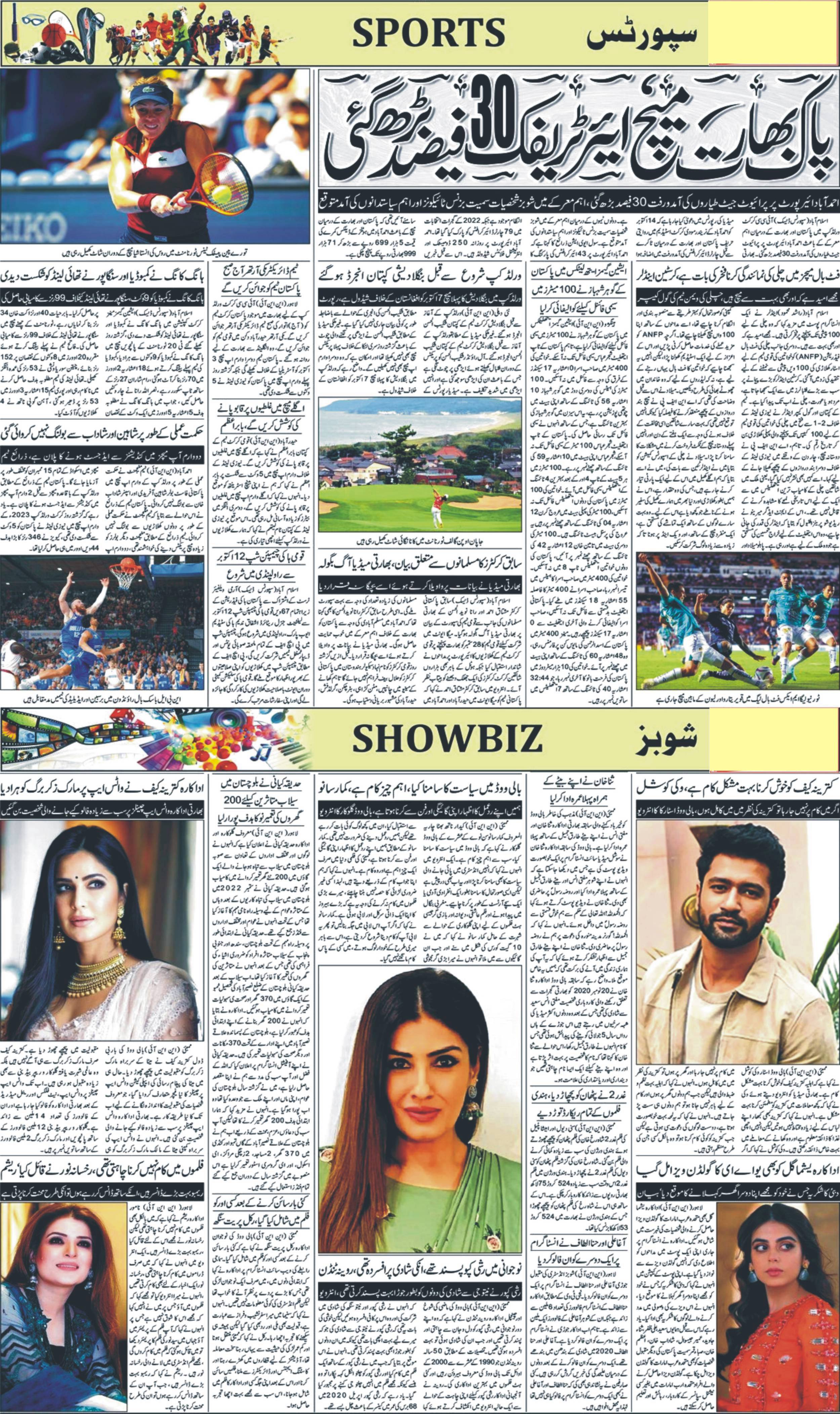 Newspaper