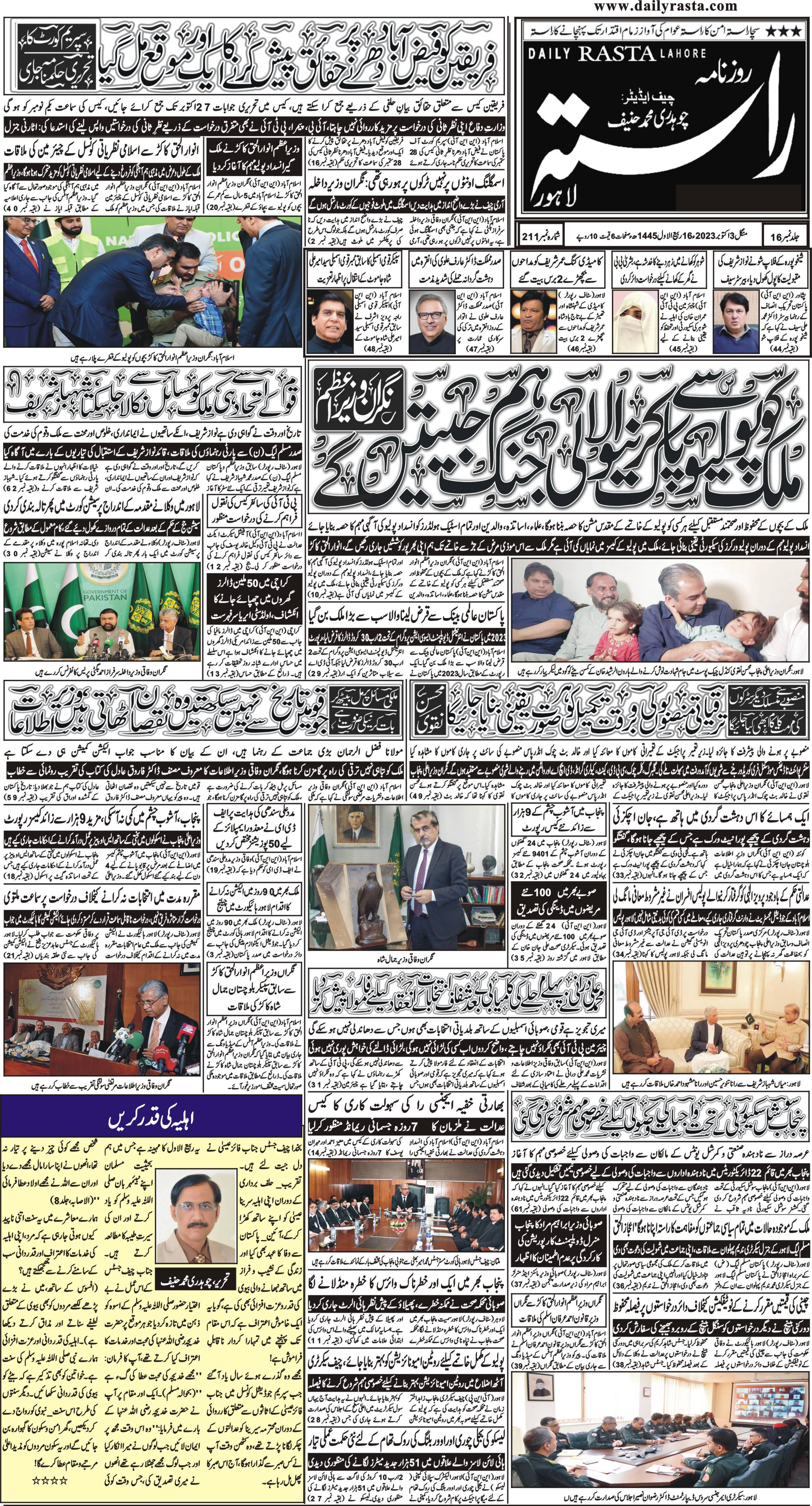 Newspaper