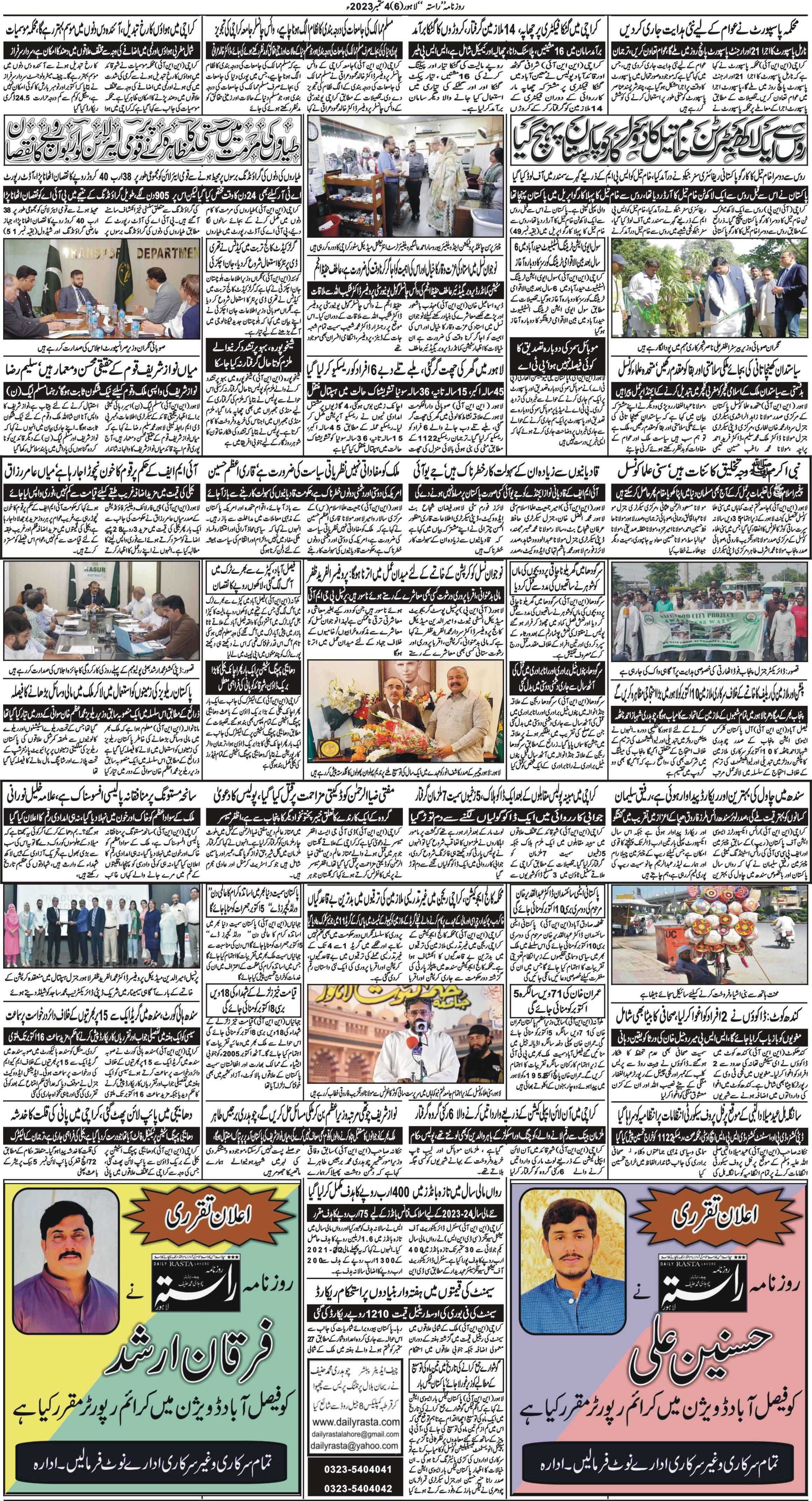 Newspaper