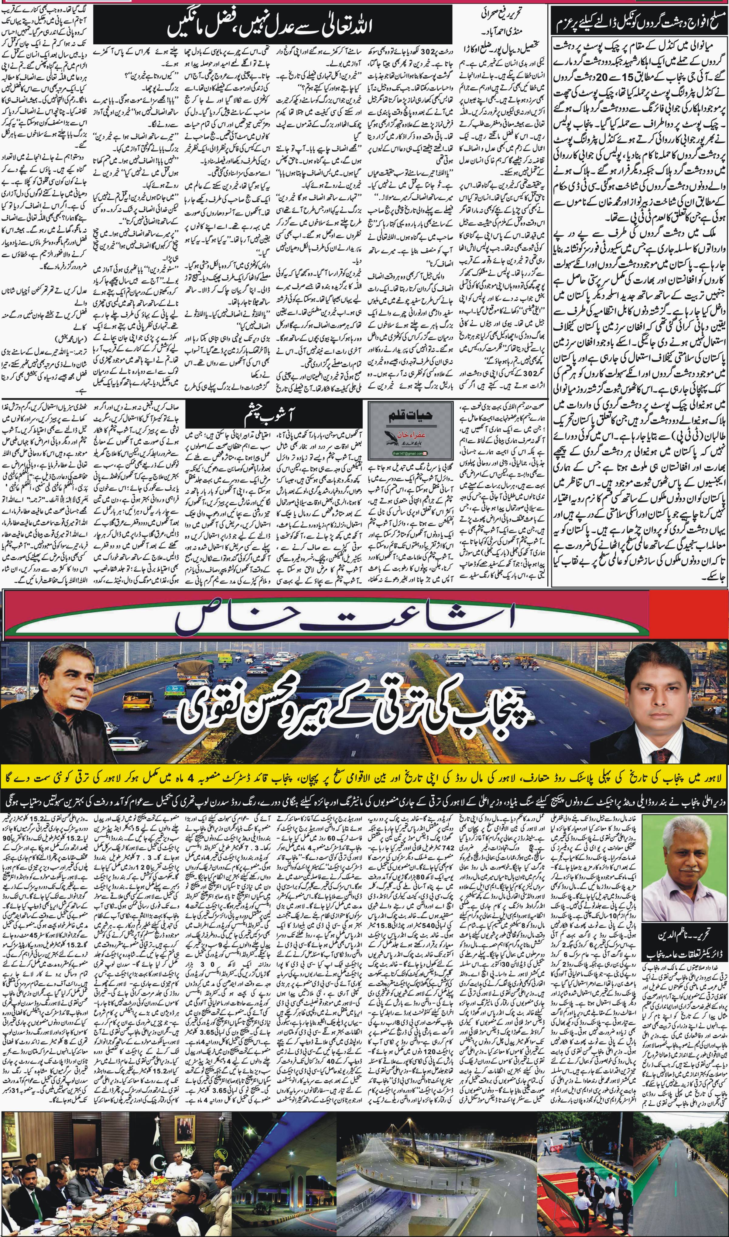 Newspaper