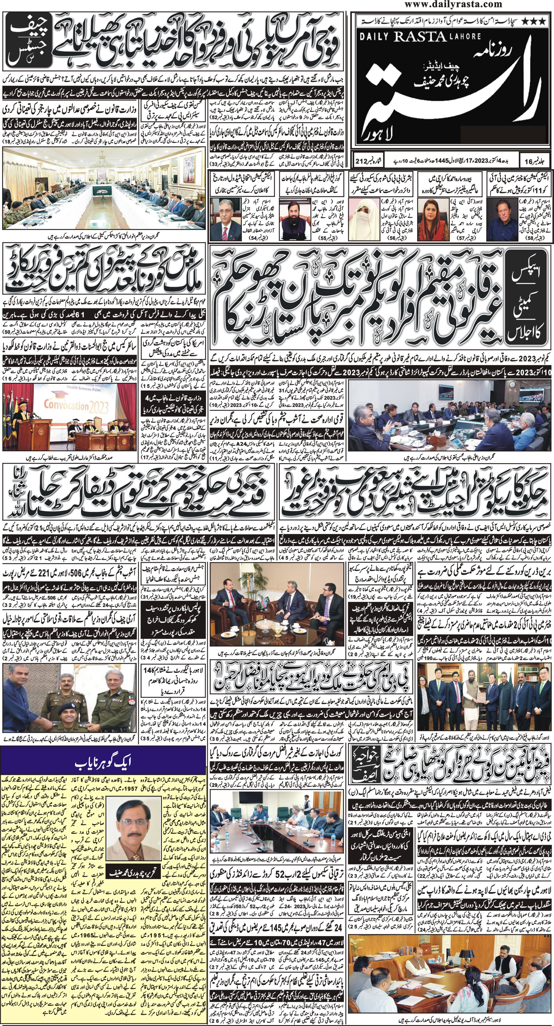 Newspaper