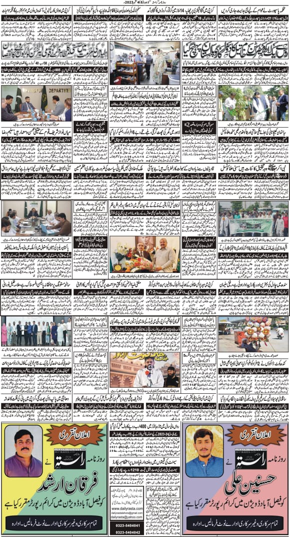 Newspaper