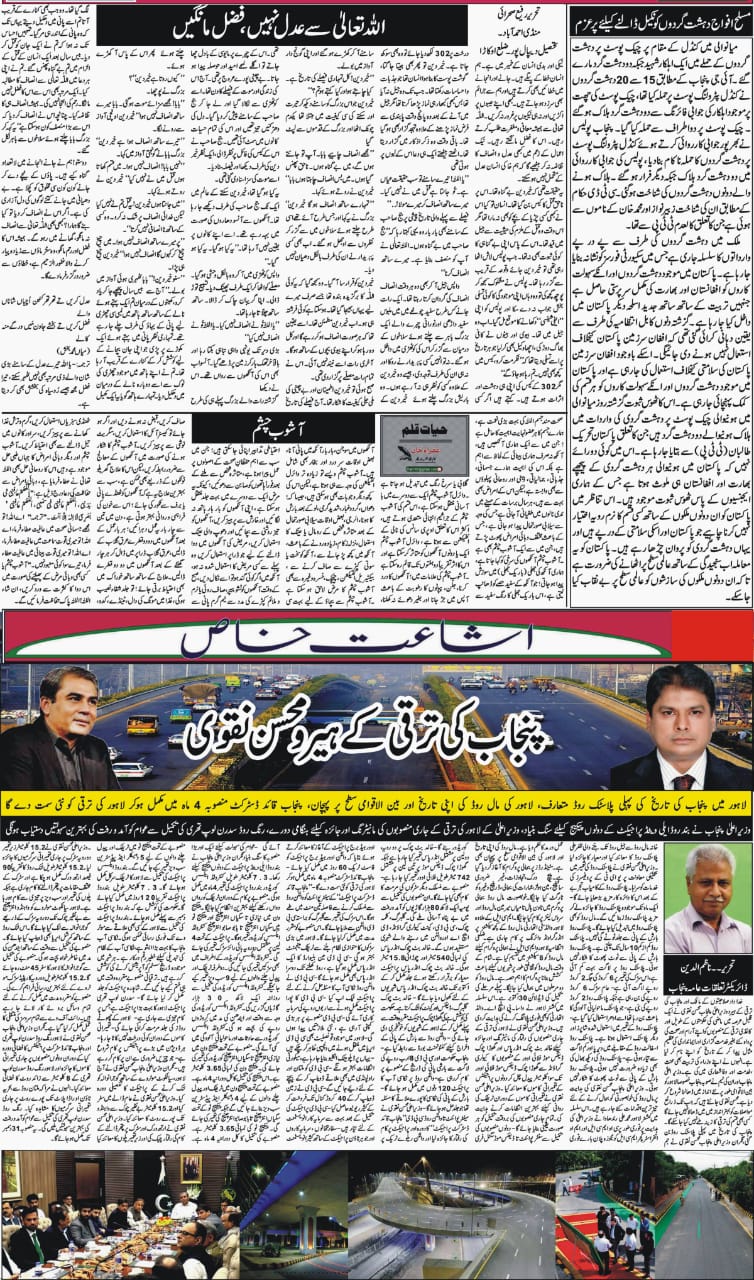 Newspaper