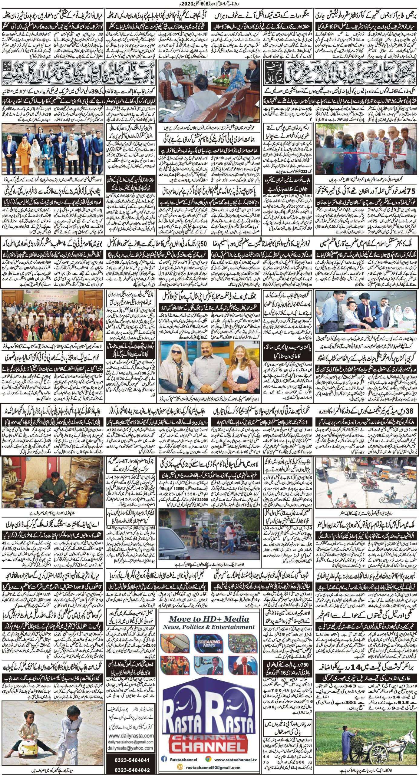 Newspaper