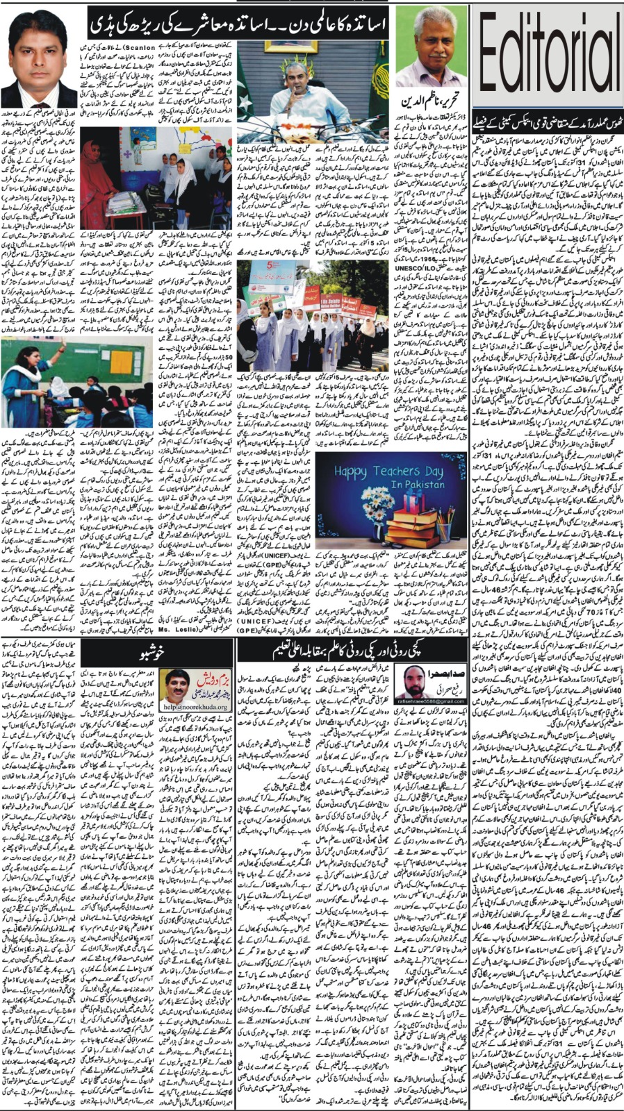 Newspaper