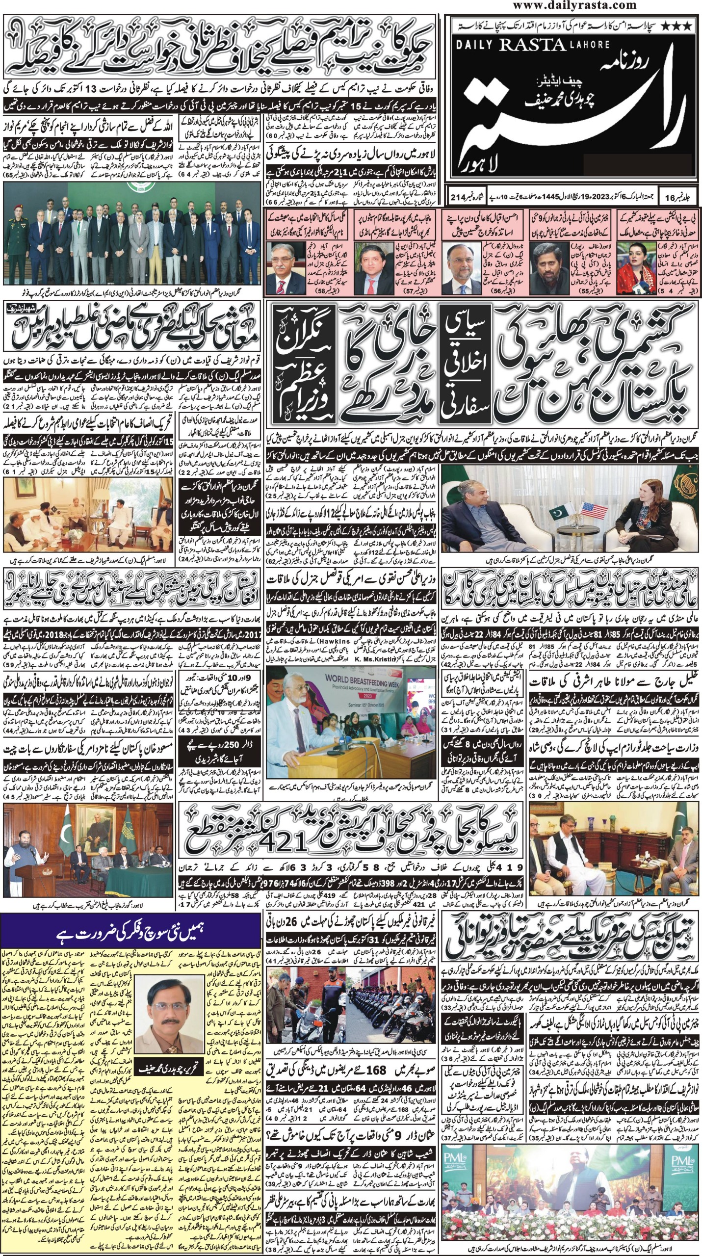 Newspaper