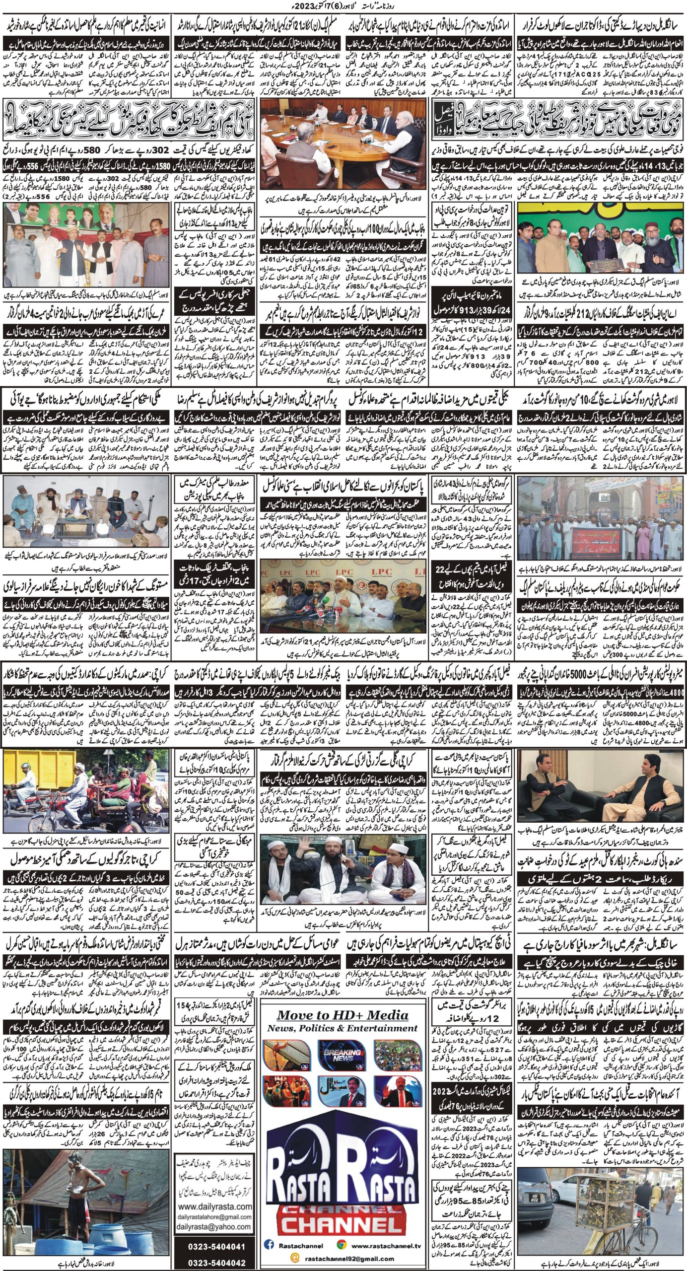 Newspaper