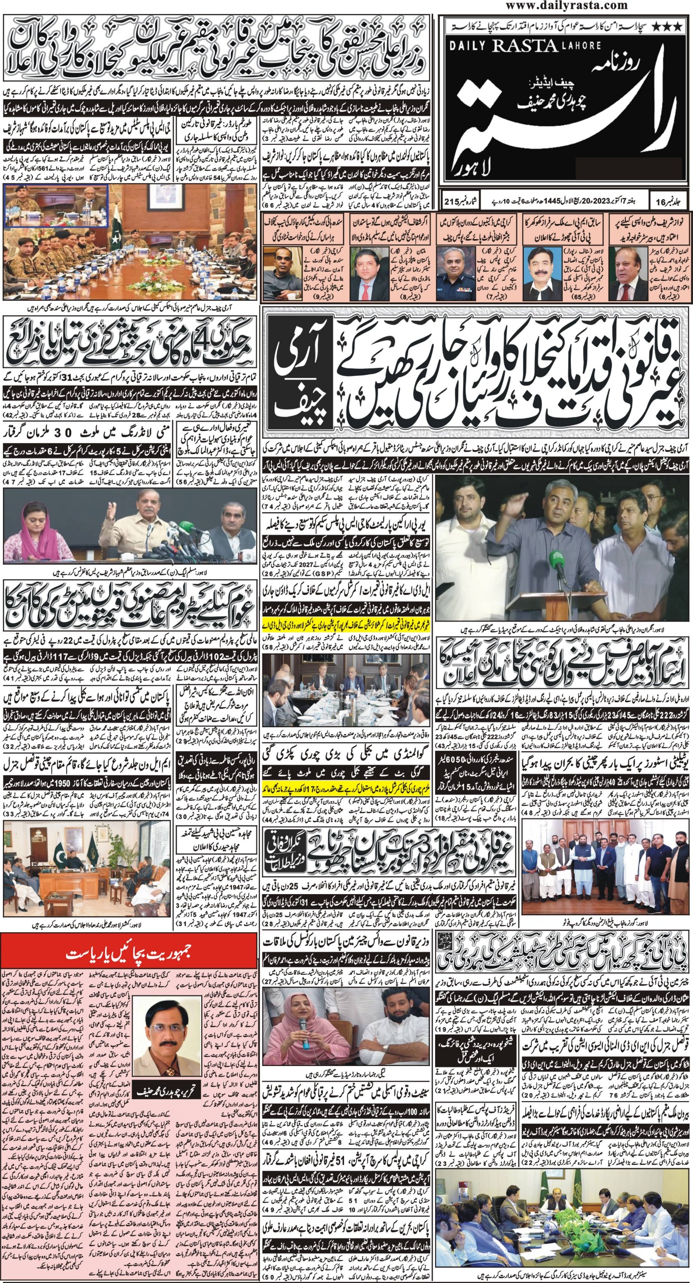 Newspaper