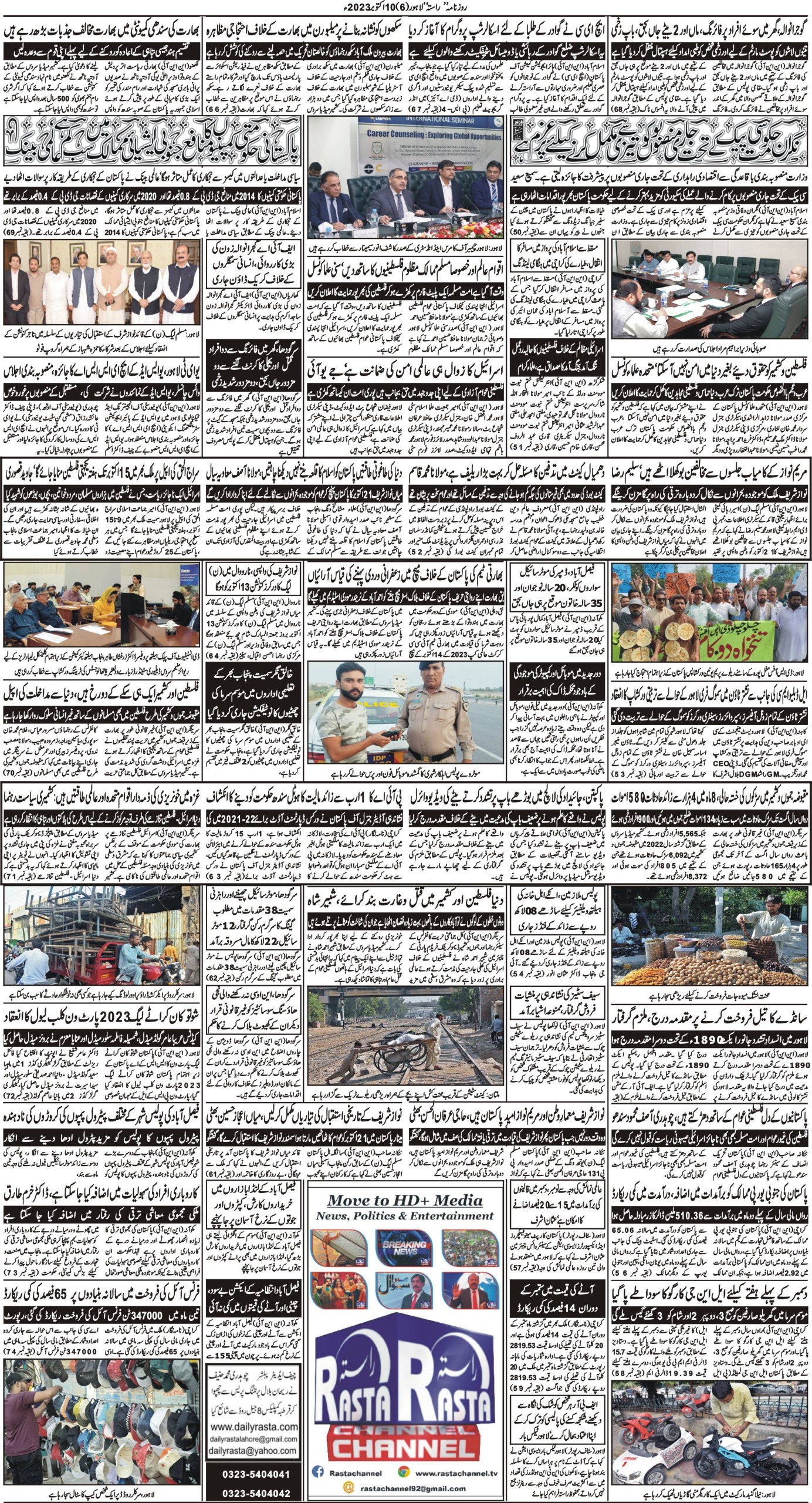 Newspaper