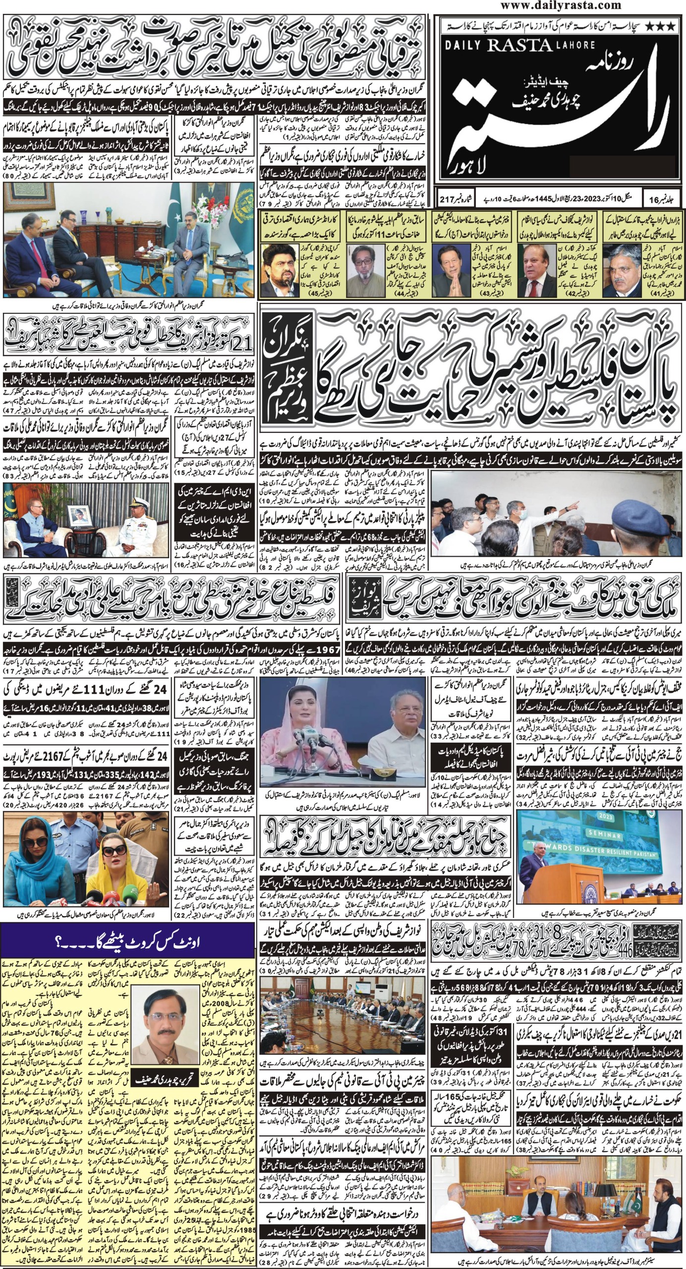 Newspaper