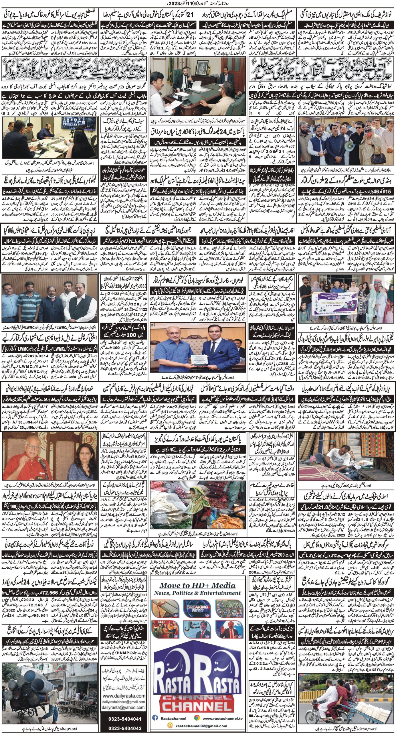 Newspaper
