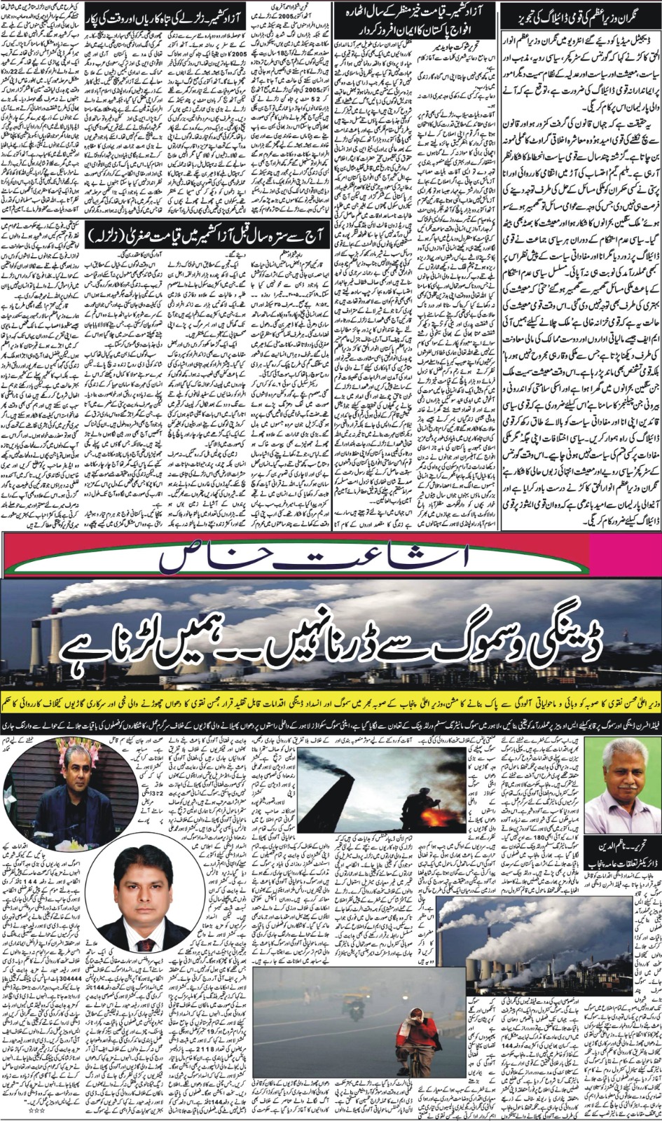 Newspaper