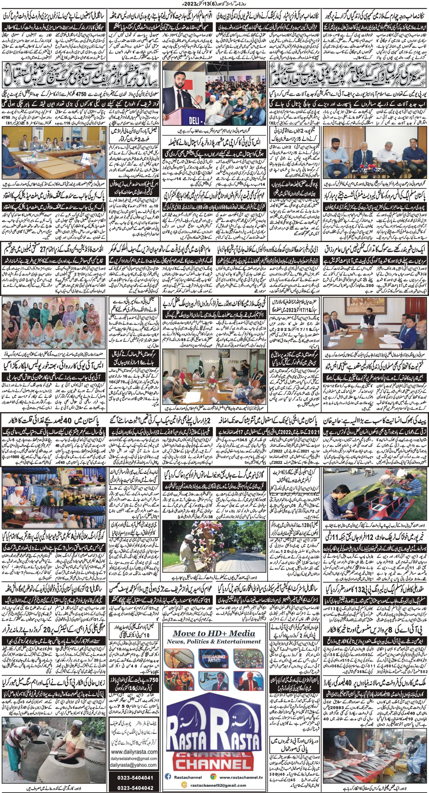 Newspaper