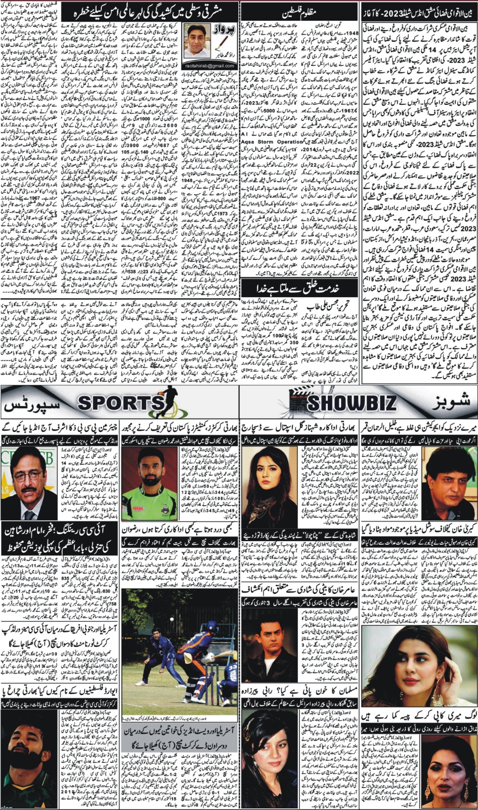 Newspaper