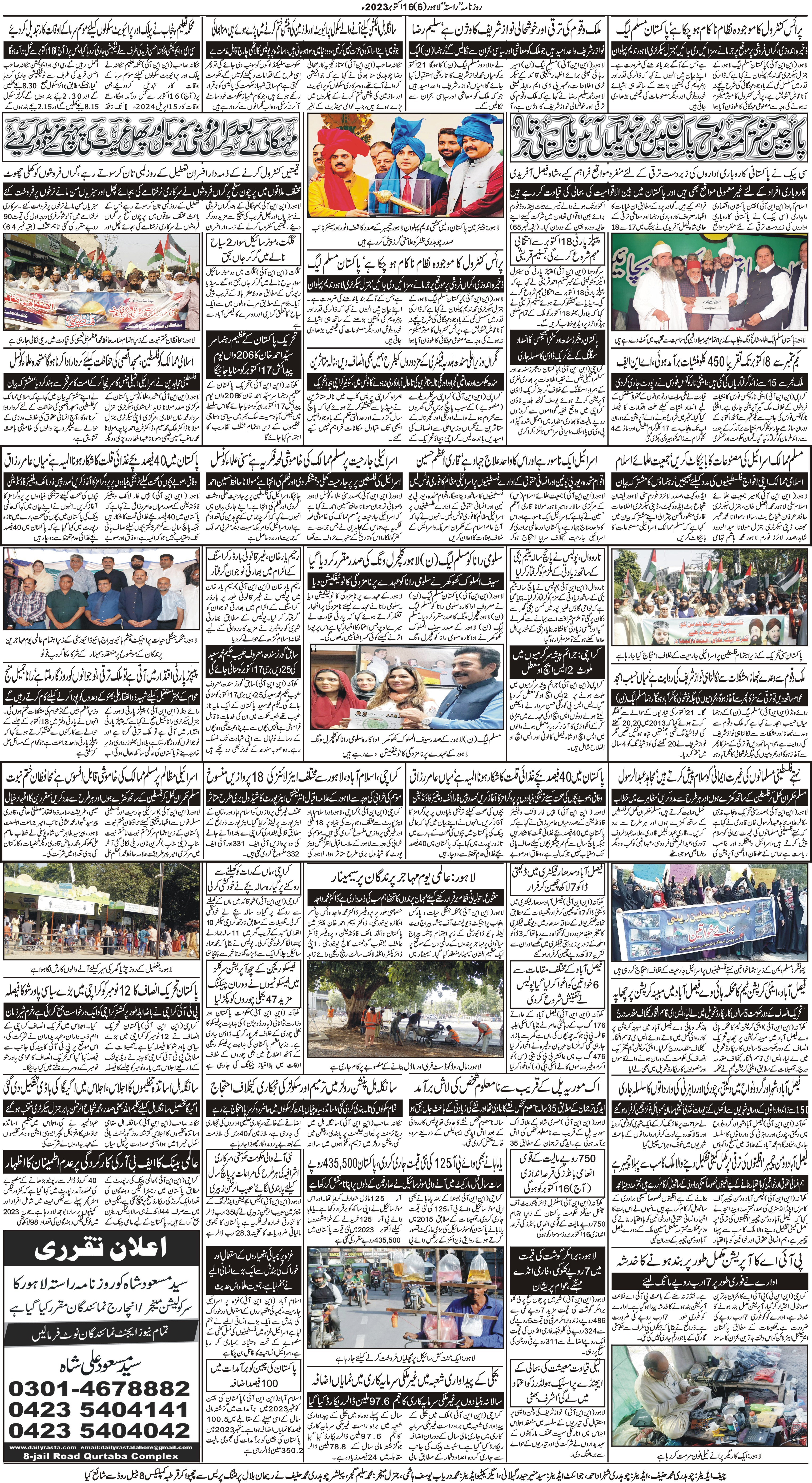 Newspaper